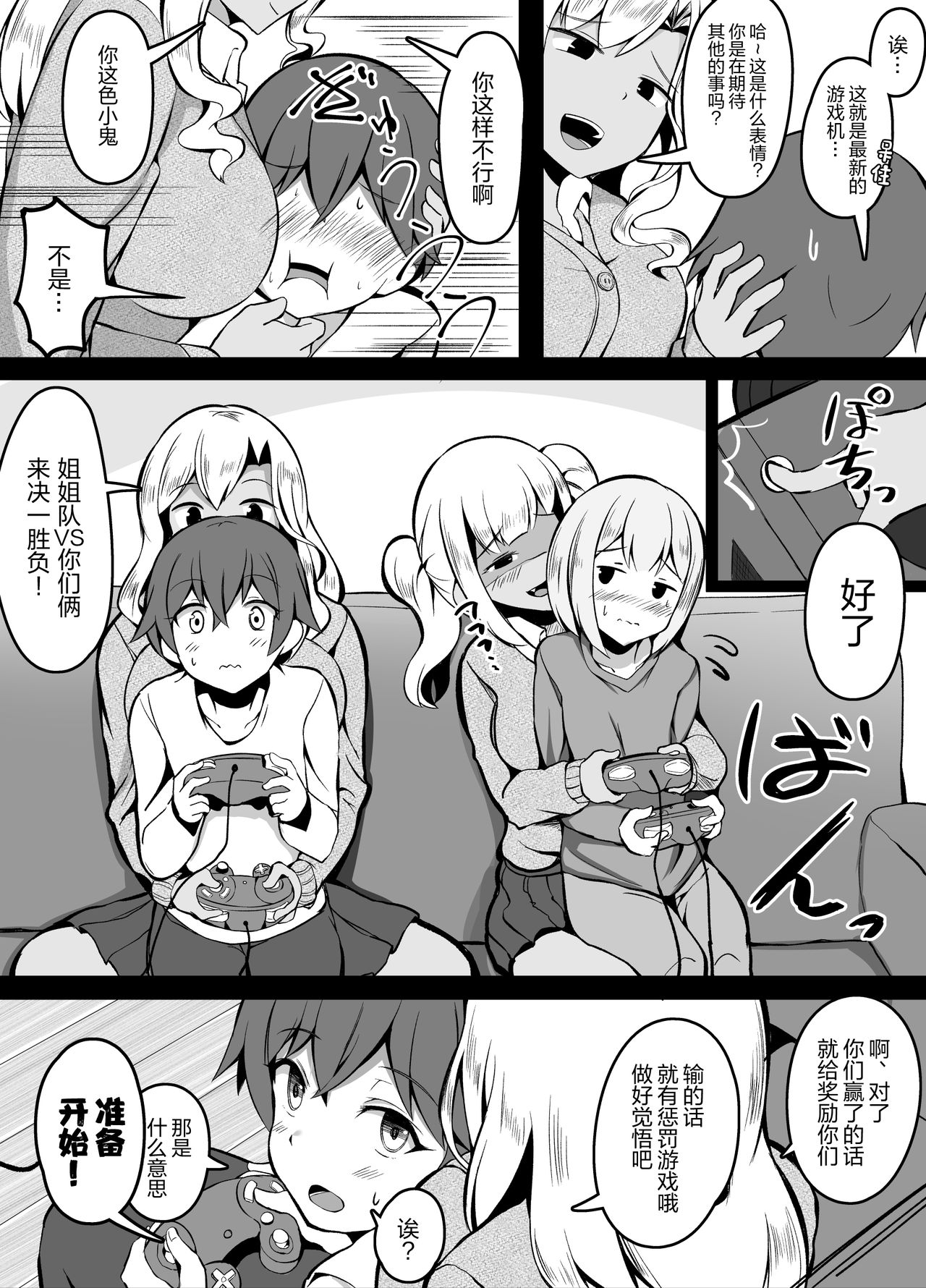 [Manga] [Kurandam] How to make an adult Single book, Zhengtaiguan, ponytail, dark skin#[20P]-11
