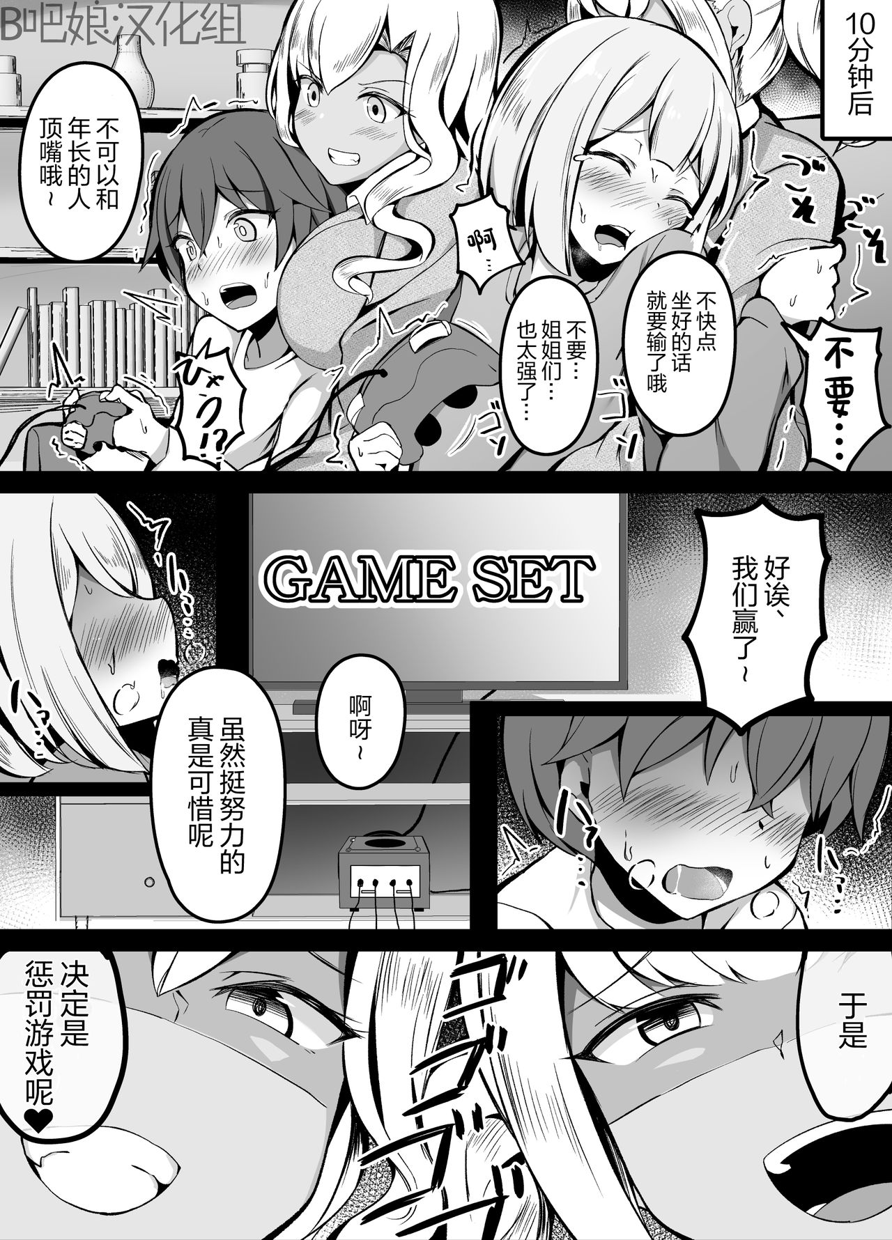 [Manga] [Kurandam] How to make an adult Single book, Zhengtaiguan, ponytail, dark skin#[20P]-12