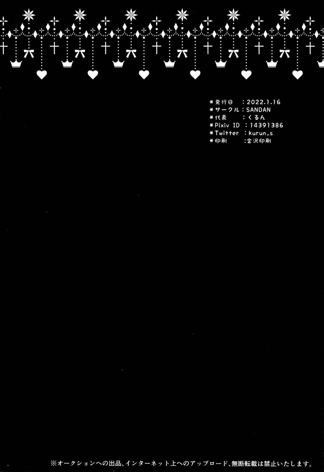 [日本漫画] (CT39) [SANDAN (Kurun)] Raiden Shogun wa Yumegokochi (Genshin Impact) [Chinese]   单本,巨乳大奶,单女,内衣#[17P]-16