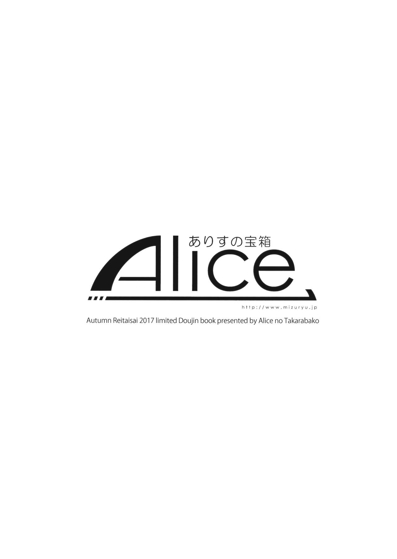 [日本漫画] (Shuuki Reitaisai 4) [Alice no Takarabako (Mizuryu Kei)] Torokeru Hyousei Kuro Gal Summer Append (Touhou Project)   单本,暗黑皮肤,丝袜#[9P]-9