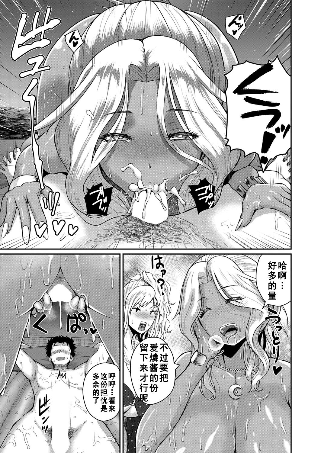 [日本漫画] [Yoshimura Tatsumaki] invite Ch. 3(COMIC Shingeki 2022-02) [Chinese]  单本,巨乳大奶,3P,单男,口交#[31P]-13