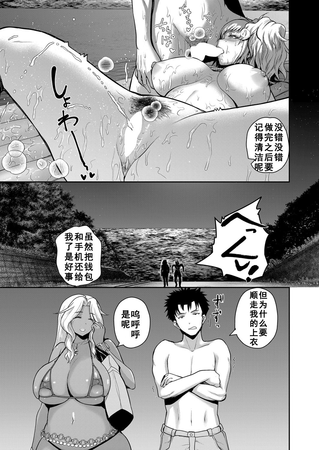 [日本漫画] [Yoshimura Tatsumaki] invite Ch. 3(COMIC Shingeki 2022-02) [Chinese]  单本,巨乳大奶,3P,单男,口交#[31P]-30