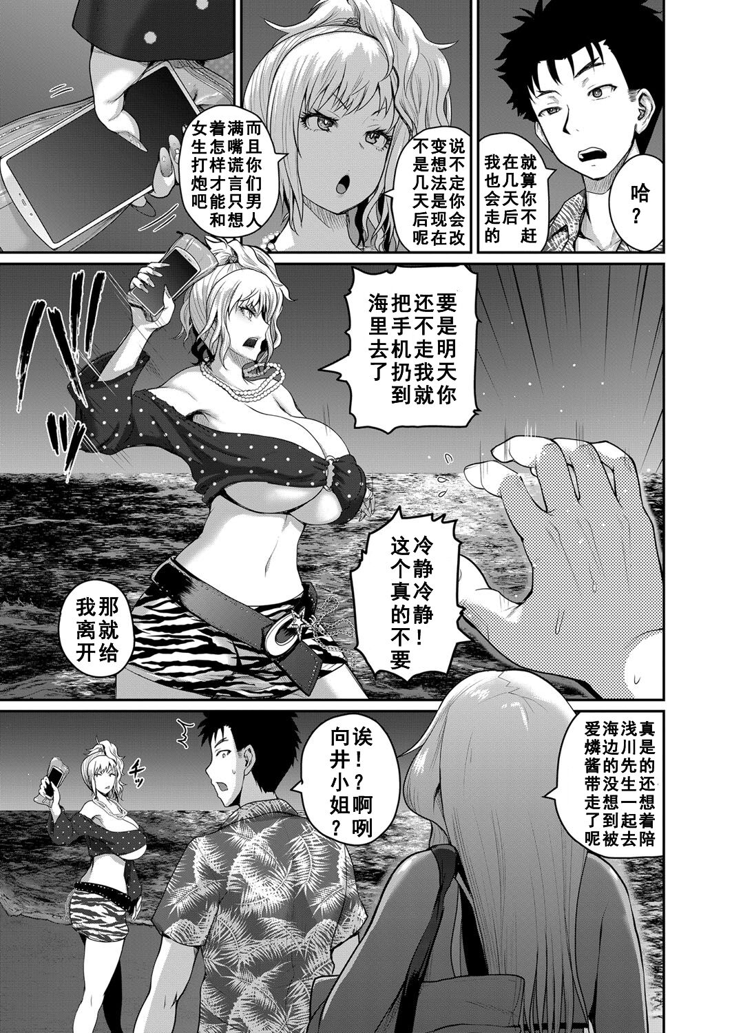 [日本漫画] [Yoshimura Tatsumaki] invite Ch. 3(COMIC Shingeki 2022-02) [Chinese]  单本,巨乳大奶,3P,单男,口交#[31P]-5
