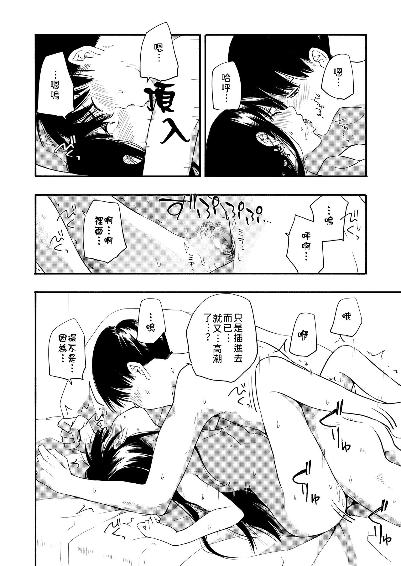 [日本漫画] [Kiiroi Tamago] Kokoro no Yori Dokoro  內心的依靠 (COMIC LO 2019-07)  单本,单女,女学生制服,单男#[24P]-20