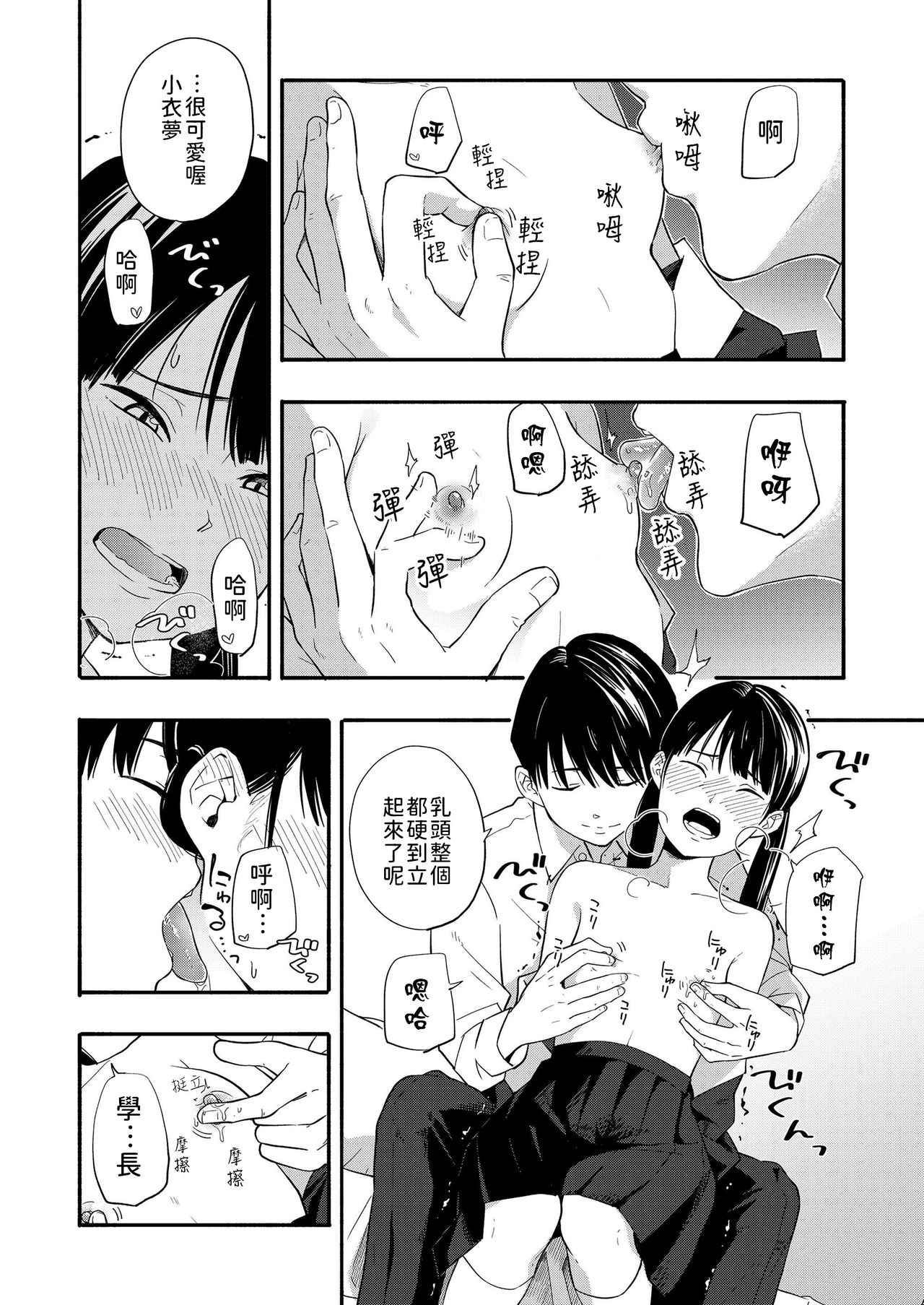 [日本漫画] [Kiiroi Tamago] Kokoro no Yori Dokoro  內心的依靠 (COMIC LO 2019-07)  单本,单女,女学生制服,单男#[24P]-8
