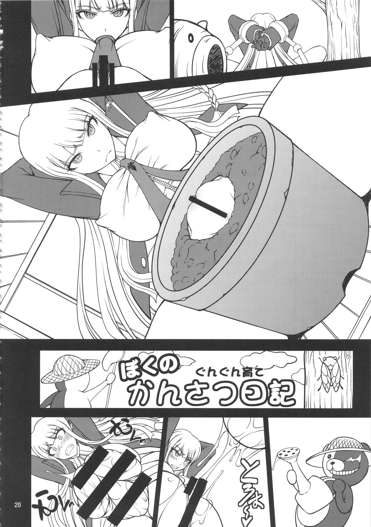 [日本漫画] (C90) [Majimadou (Matou)] Zettai Zetsubou Chou Zecchou Gakkyuu-kai (Danganronpa) [Chinese]   单本,高潮潮吹,肛门,巨乳大奶,女学生制服#[37P]-19