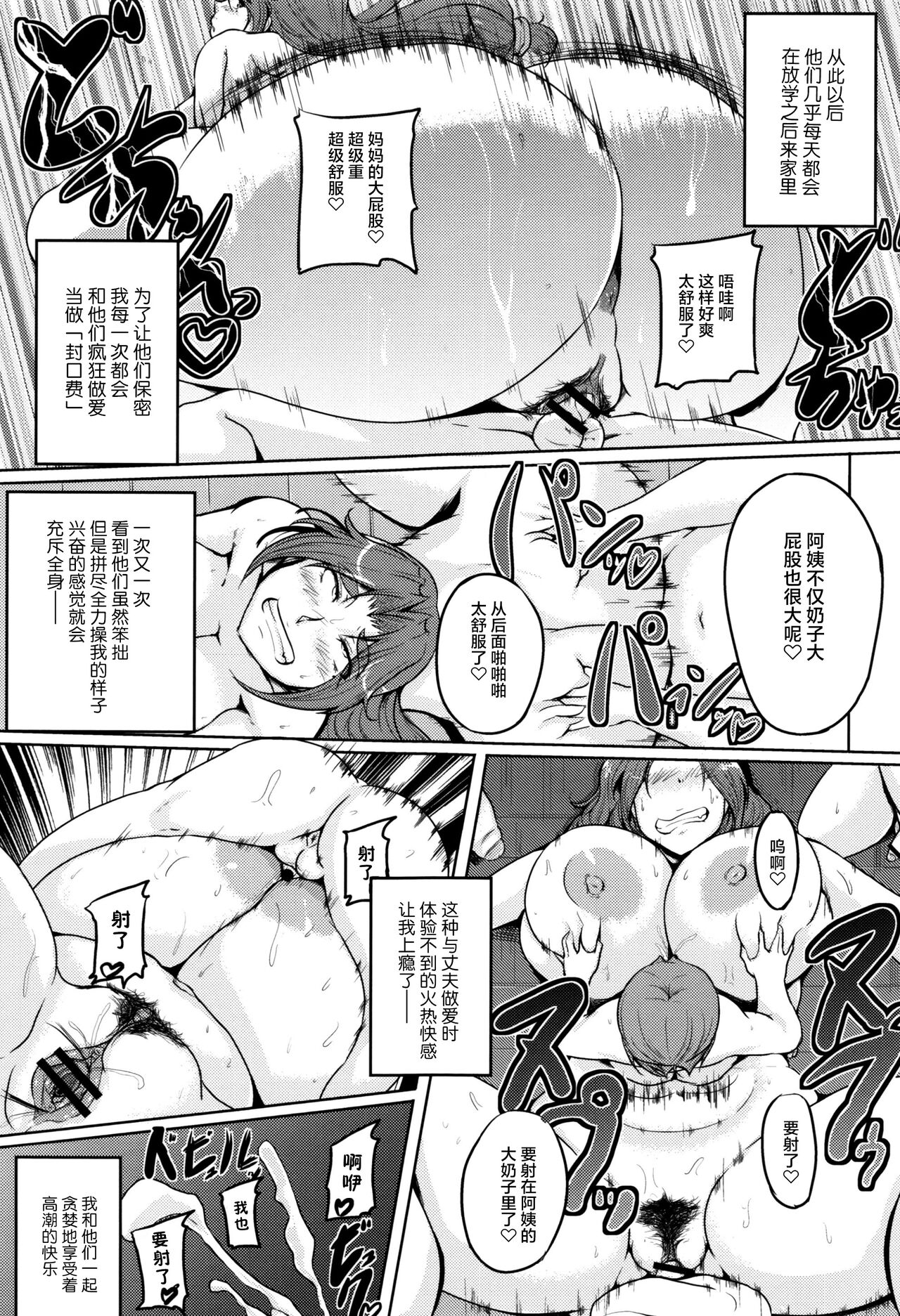 [日本漫画] [Matsumoto Katsuya] Kanbotsu Chikubi Mama no Himegoto (ANGEL Club 2013-06)   单本,正太控,巨乳大奶,内衣,群P#[24P]-23