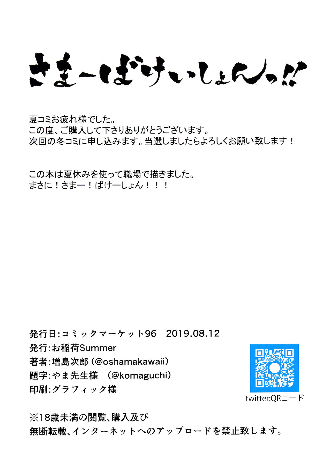 [日本漫画] (C96) [Oinari Summer (Gorima Tsuchio)] Summer Vacation!! (Fate/Grand Order)   单本,单女,兽耳,单男,泳装,毛茸茸#[16P]-15