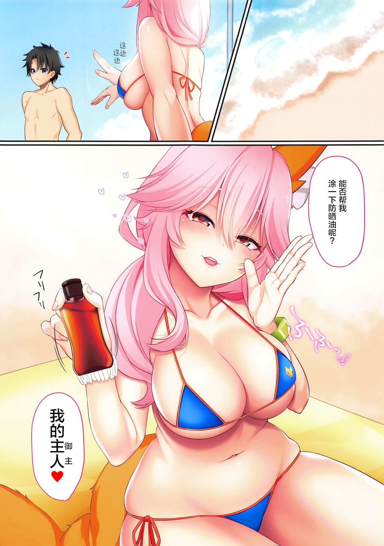 [日本漫画] (C96) [Oinari Summer (Gorima Tsuchio)] Summer Vacation!! (Fate/Grand Order)   单本,单女,兽耳,单男,泳装,毛茸茸#[16P]-3