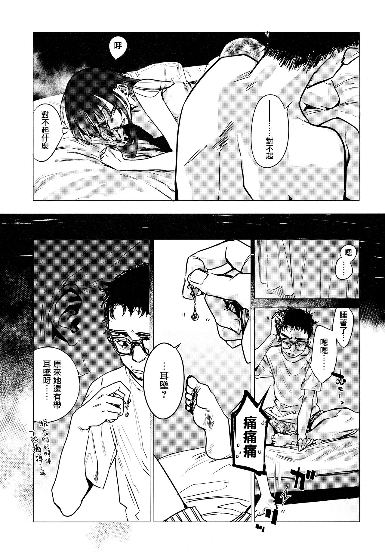 [Manga] [Ikuhana Nir] Kanj n Himitsu III - The Secret f Her (COMIC Anthurium 2018-12) [Chinese] Single book, glasses, single female, single male, broken#[21P]-19