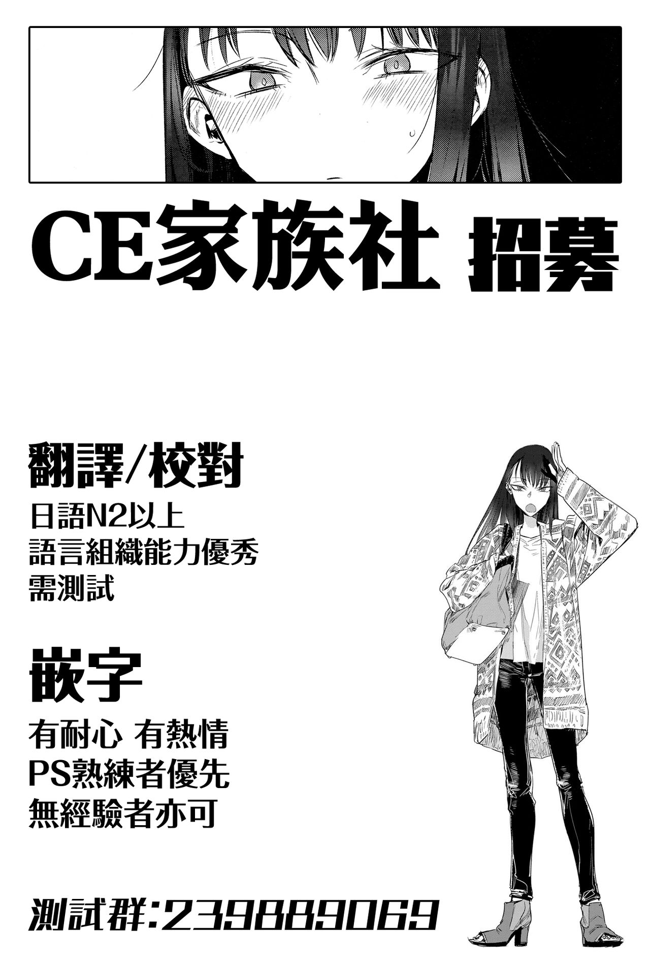 [Manga] [Ikuhana Nir] Kanj n Himitsu III - The Secret f Her (COMIC Anthurium 2018-12) [Chinese] Single book, glasses, single female, single male, broken#[21P]-21
