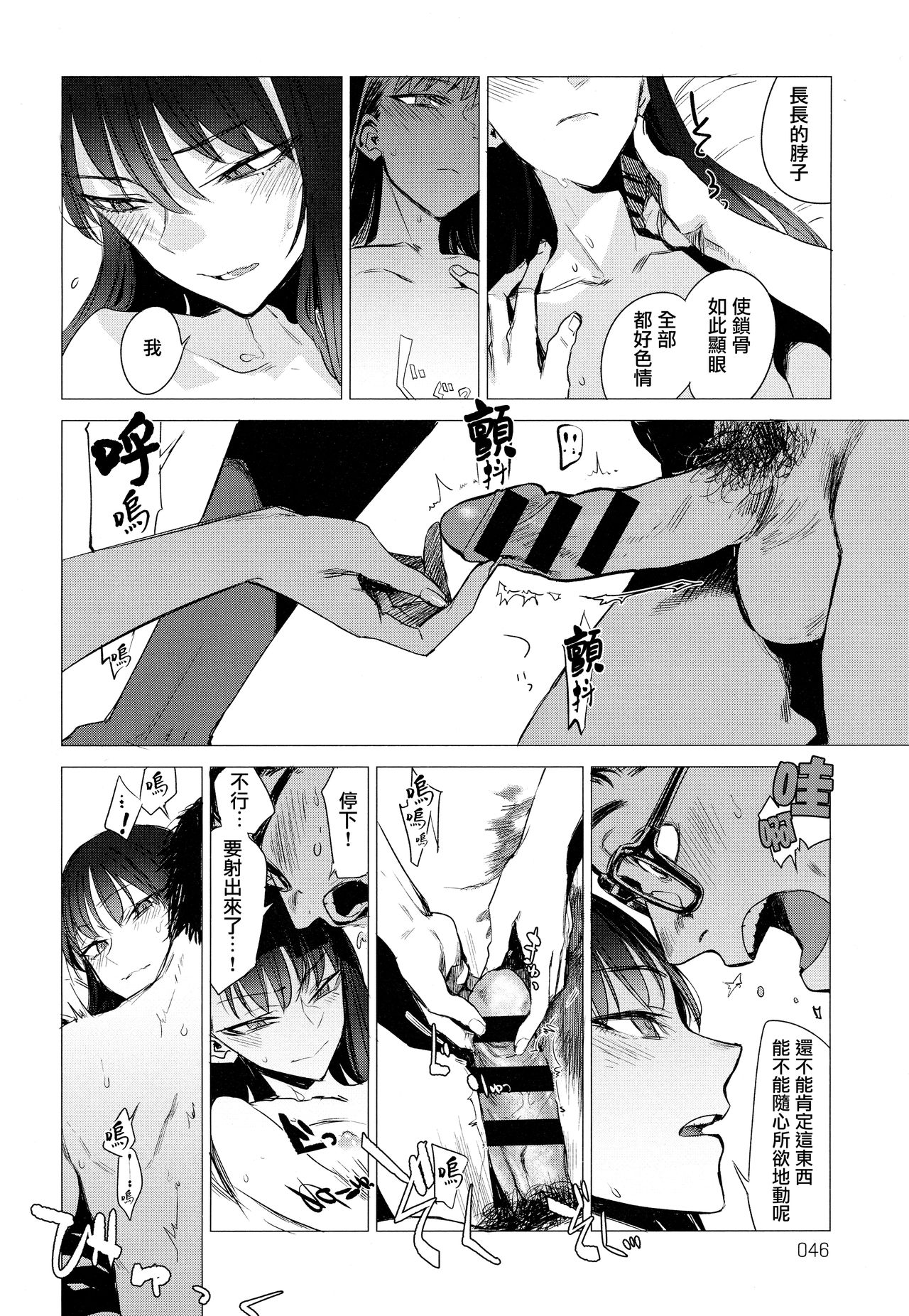 [Manga] [Ikuhana Nir] Kanj n Himitsu III - The Secret f Her (COMIC Anthurium 2018-12) [Chinese] Single book, glasses, single female, single male, broken#[21P]-6