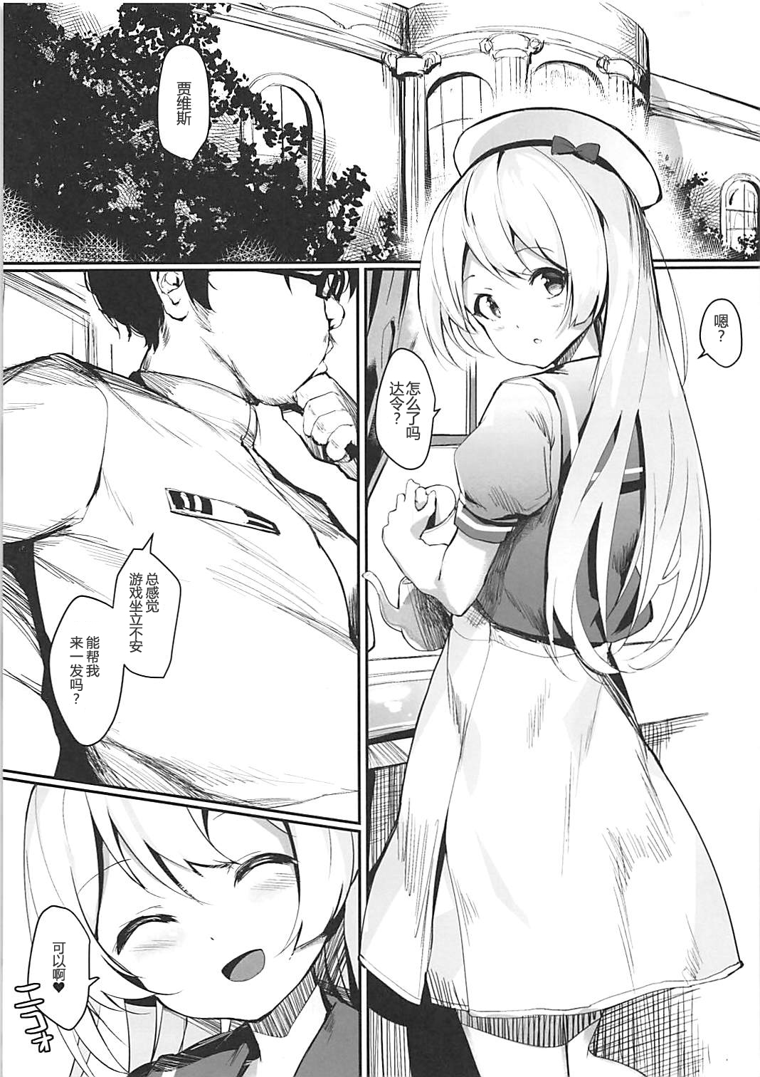[日本漫画] (COMIC1☆13) [virophilia (Orihi Chihiro)] Seizure (Kantai Collection -KanColle-  单本,眼镜,萝莉,3P,单男,群P#[22P]-2