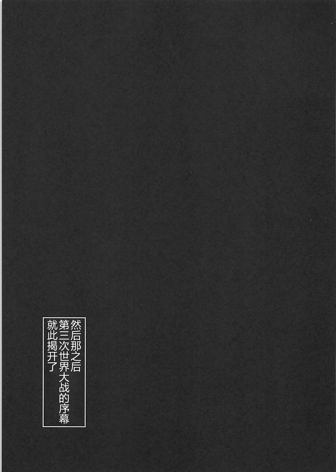 [日本漫画] (COMIC1☆13) [virophilia (Orihi Chihiro)] Seizure (Kantai Collection -KanColle-  单本,眼镜,萝莉,3P,单男,群P#[22P]-20