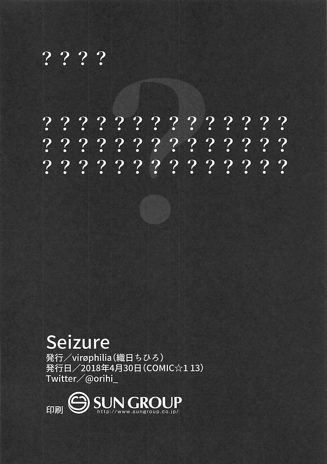 [日本漫画] (COMIC1☆13) [virophilia (Orihi Chihiro)] Seizure (Kantai Collection -KanColle-  单本,眼镜,萝莉,3P,单男,群P#[22P]-21