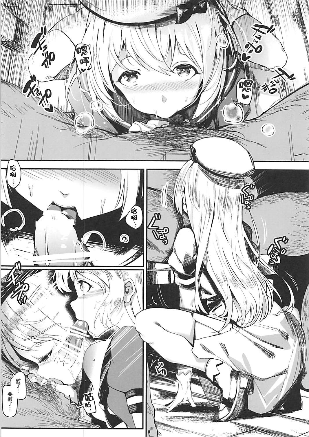 [日本漫画] (COMIC1☆13) [virophilia (Orihi Chihiro)] Seizure (Kantai Collection -KanColle-  单本,眼镜,萝莉,3P,单男,群P#[22P]-3
