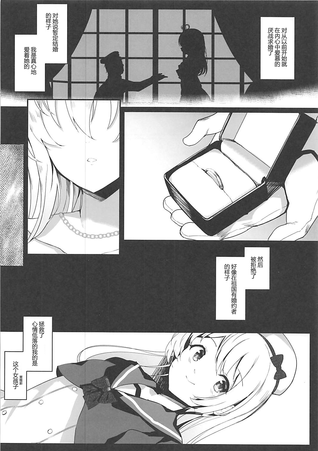 [日本漫画] (COMIC1☆13) [virophilia (Orihi Chihiro)] Seizure (Kantai Collection -KanColle-  单本,眼镜,萝莉,3P,单男,群P#[22P]-5
