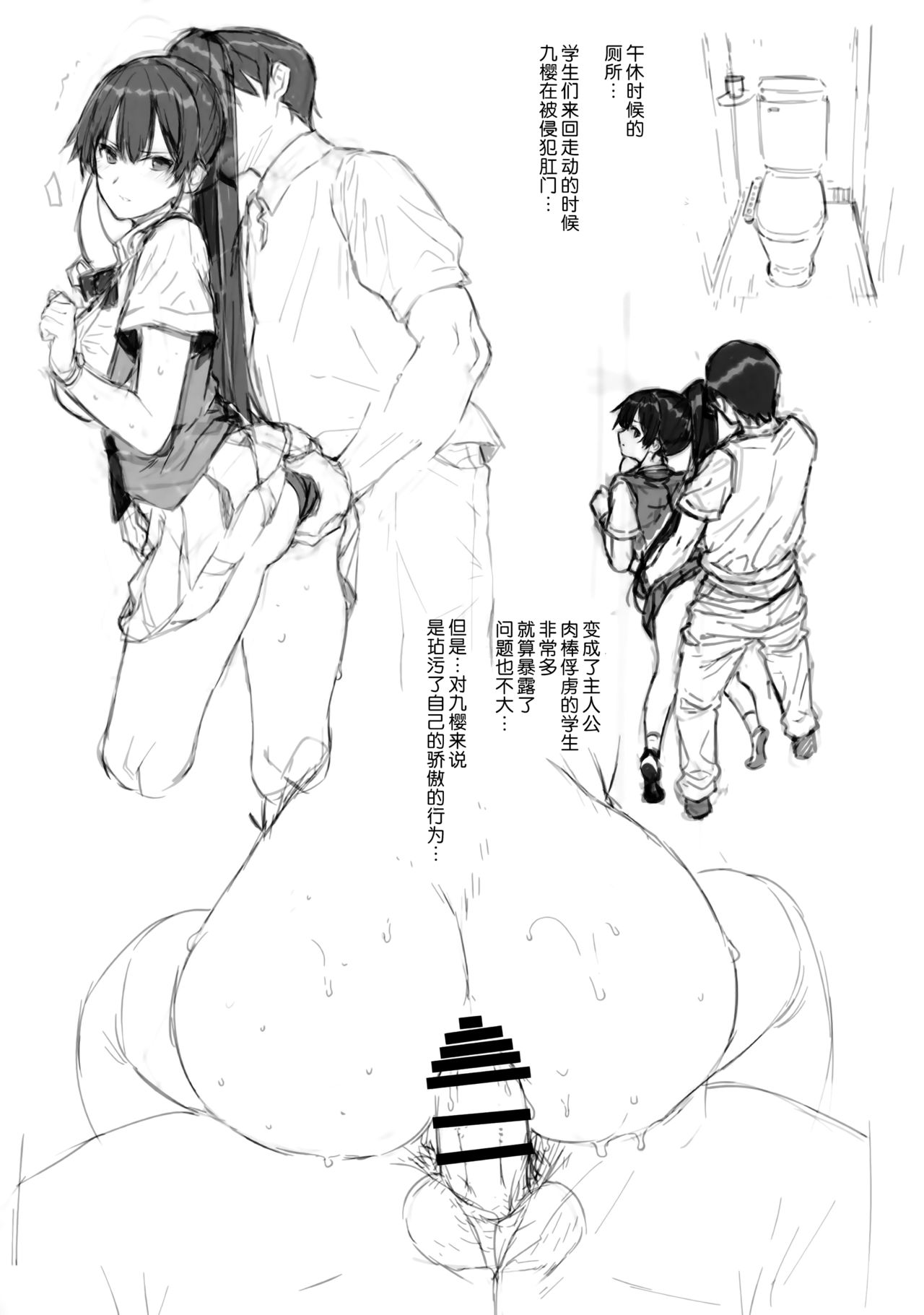 [日本漫画] (C94) [Basutei Shower (Katsurai Yoshiaki)] Amatsuka Gakuen no Ryoukan Seikatsu Jougai Seikou Kiroku file05-06  单本,肛门,马尾辫#[16P]-12