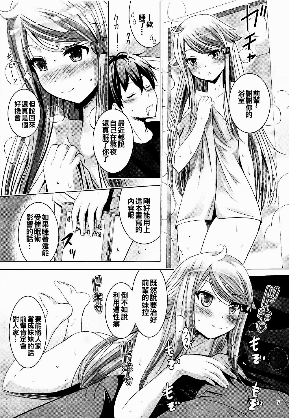 [日本漫画] (COMIC1☆12) [Studio BIG-X (Arino Hiroshi)] MOUSOU THEATER 55 (Imouto sae Ireba Ii.)  单本,高潮潮吹,单女,单男,性玩具#[28P]-7
