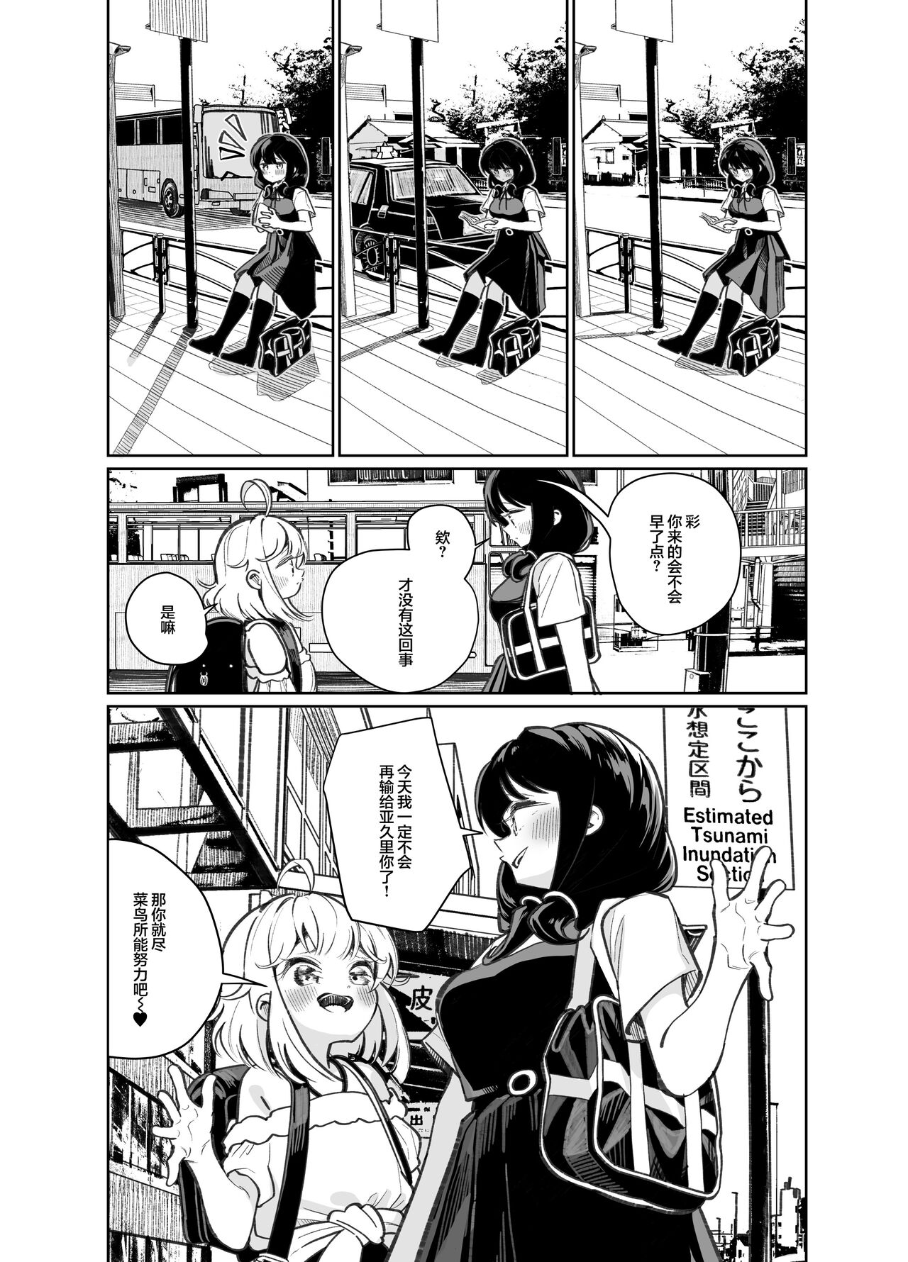 [Manga] [Huse Saibai Mchi (Shiratama Mti)] An Mesugaki ni Kachitai - I Wanna Win Against that Little Bitch [Chinese] Single book, loli, homosexual, female student uniform#[36P]-31