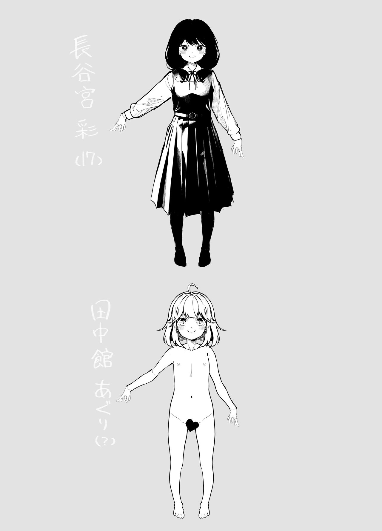 [Manga] [Huse Saibai Mchi (Shiratama Mti)] An Mesugaki ni Kachitai - I Wanna Win Against that Little Bitch [Chinese] Single book, loli, homosexual, female student uniform#[36P]-32