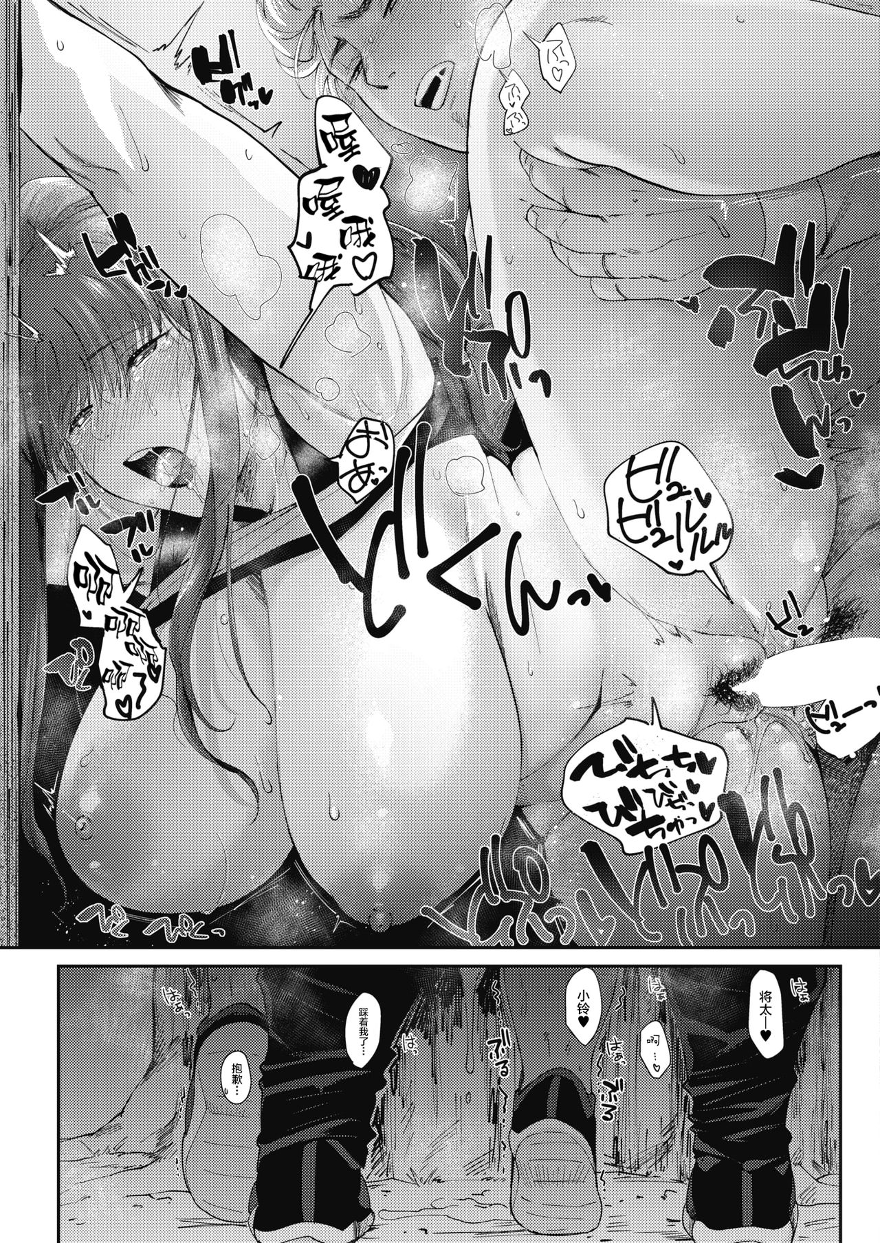 [日本漫画] [Nemu] Lovezuma Suzu-chan - Love wife Suzuchan (COMIC HOTMILK 2018-04)   单本,巨乳大奶,单女,单男,丝袜#[20P]-19