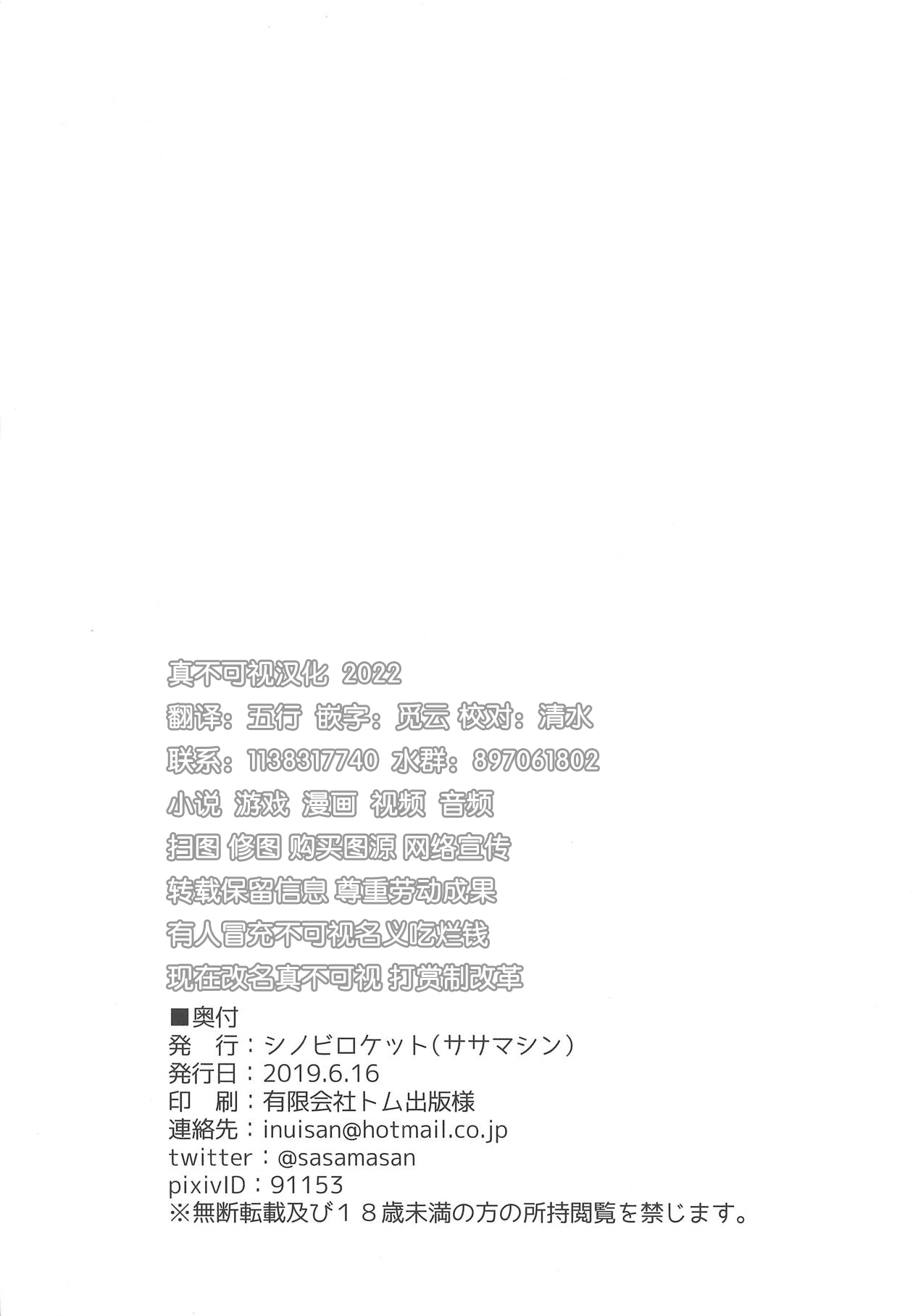 [Manga] (SC2019 Summer) [Shinbi Rcket (Sasamashin)] Nek Gaki ga Wakaru made Pakru n Yamenai (Wnderland Wars) Single book, loli, single girl, beast ear#[18P]-17