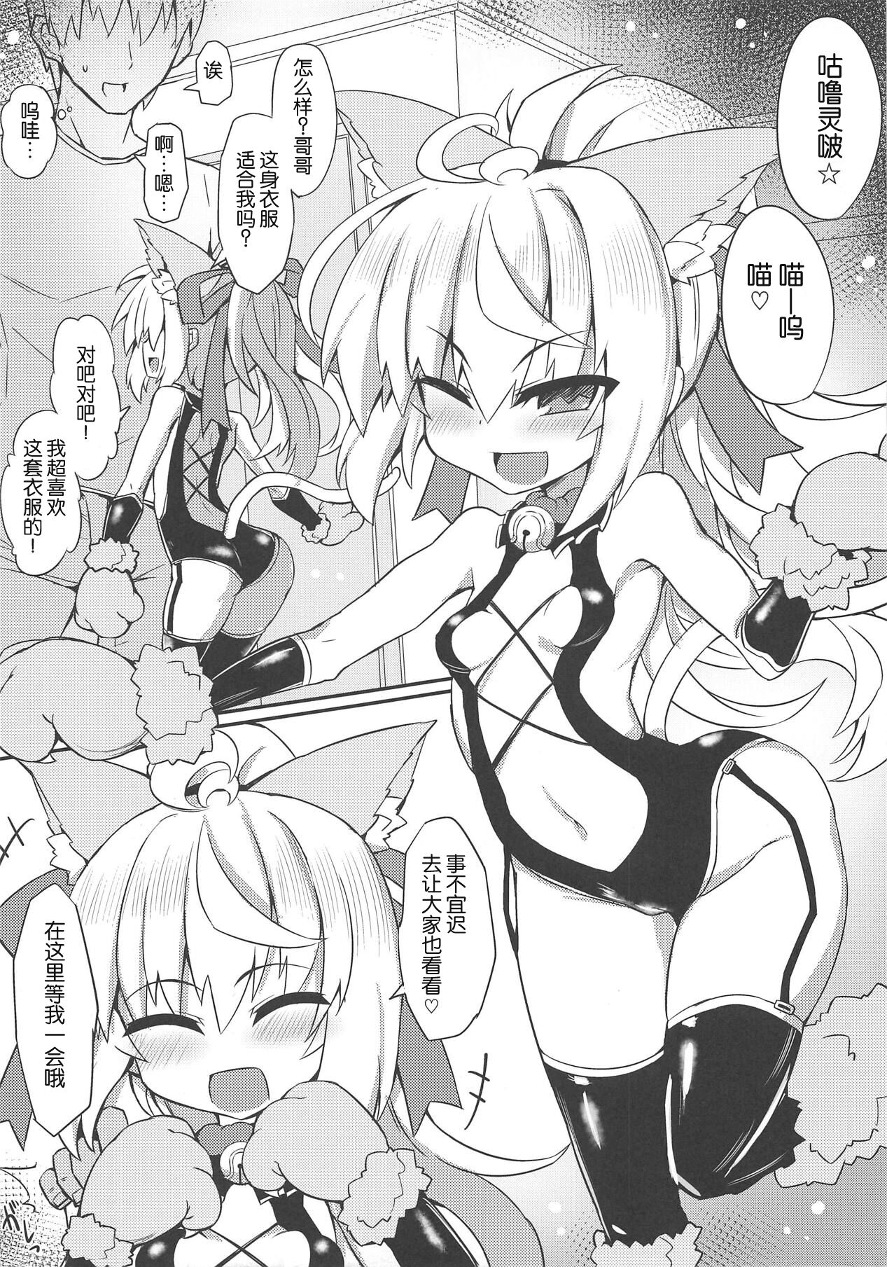 [Manga] (SC2019 Summer) [Shinbi Rcket (Sasamashin)] Nek Gaki ga Wakaru made Pakru n Yamenai (Wnderland Wars) Single book, loli, single girl, beast ear#[18P]-4