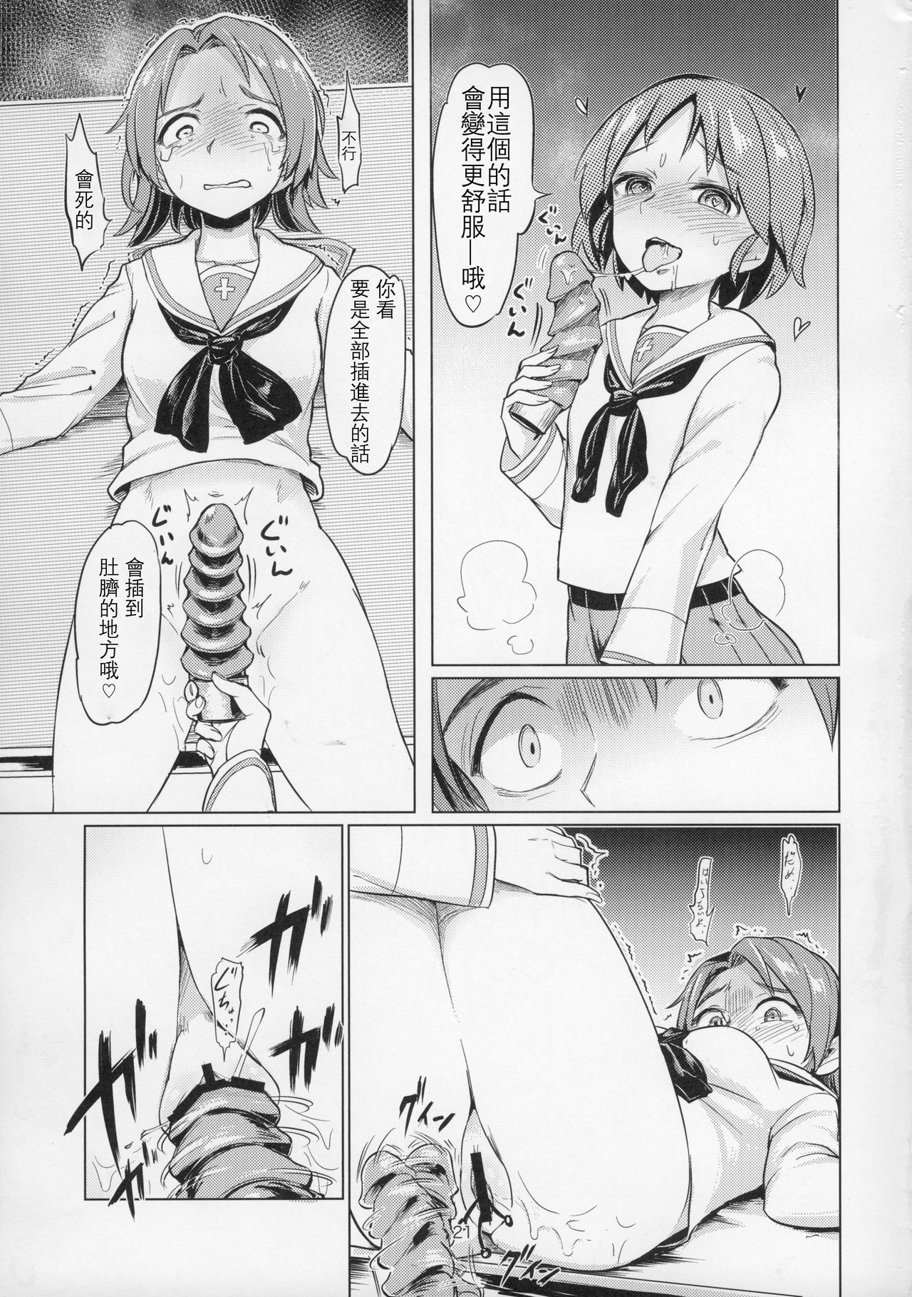 [Manga] (C91) [Yakitate Jamaica (Amushi)] Sawakan - Futanari Usagi-san n Sawa Azusa Kairaku Chukyu Hn (Girls und Panzer) Single book, glasses, orgasm, rape, female student uniform, group p#[47P]-21