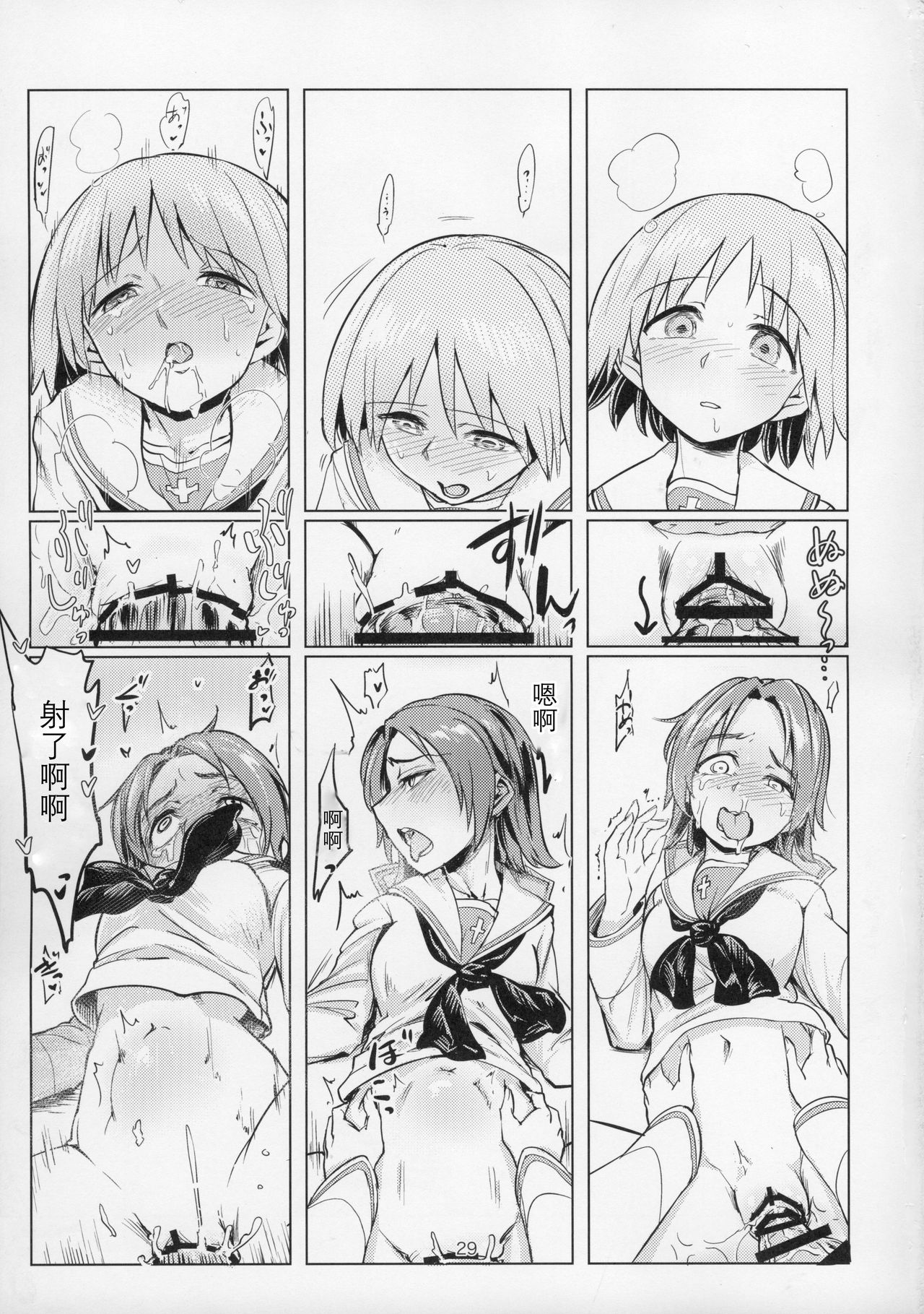 [Manga] (C91) [Yakitate Jamaica (Amushi)] Sawakan - Futanari Usagi-san n Sawa Azusa Kairaku Chukyu Hn (Girls und Panzer) Single book, glasses, orgasm, rape, female student uniform, group p#[47P]-29