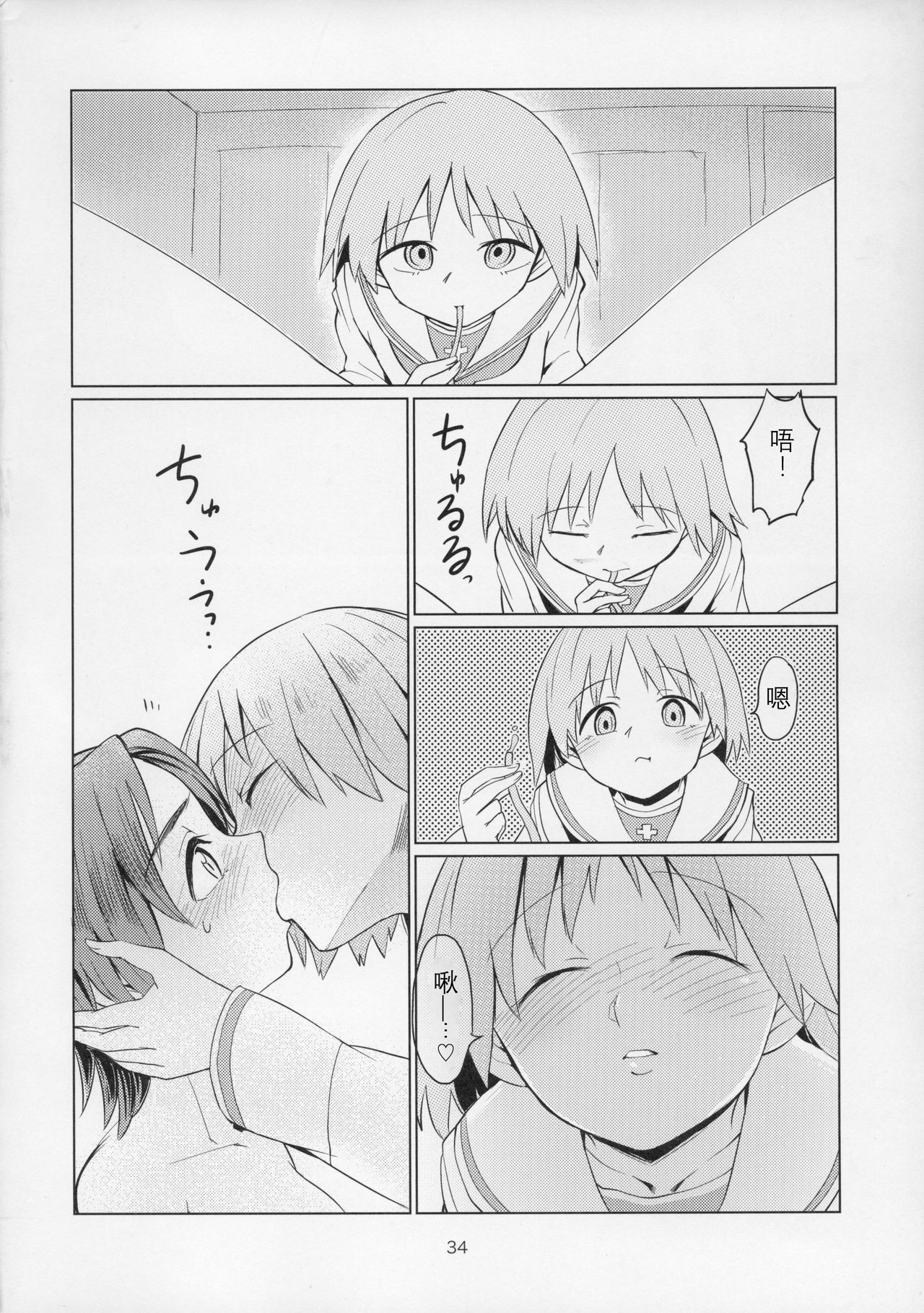 [Manga] (C91) [Yakitate Jamaica (Amushi)] Sawakan - Futanari Usagi-san n Sawa Azusa Kairaku Chukyu Hn (Girls und Panzer) Single book, glasses, orgasm, rape, female student uniform, group p#[47P]-34