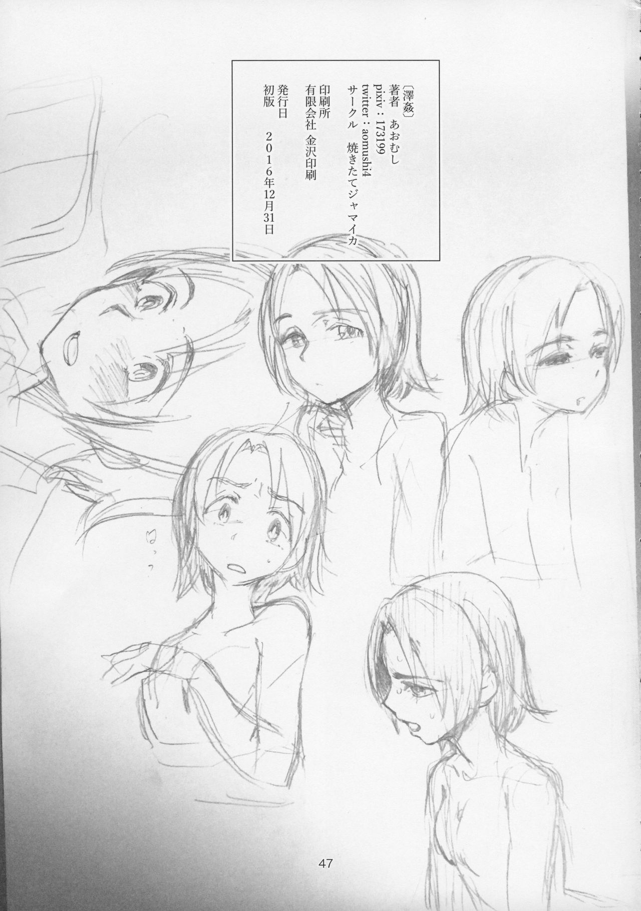 [Manga] (C91) [Yakitate Jamaica (Amushi)] Sawakan - Futanari Usagi-san n Sawa Azusa Kairaku Chukyu Hn (Girls und Panzer) Single book, glasses, orgasm, rape, female student uniform, group p#[47P]-46