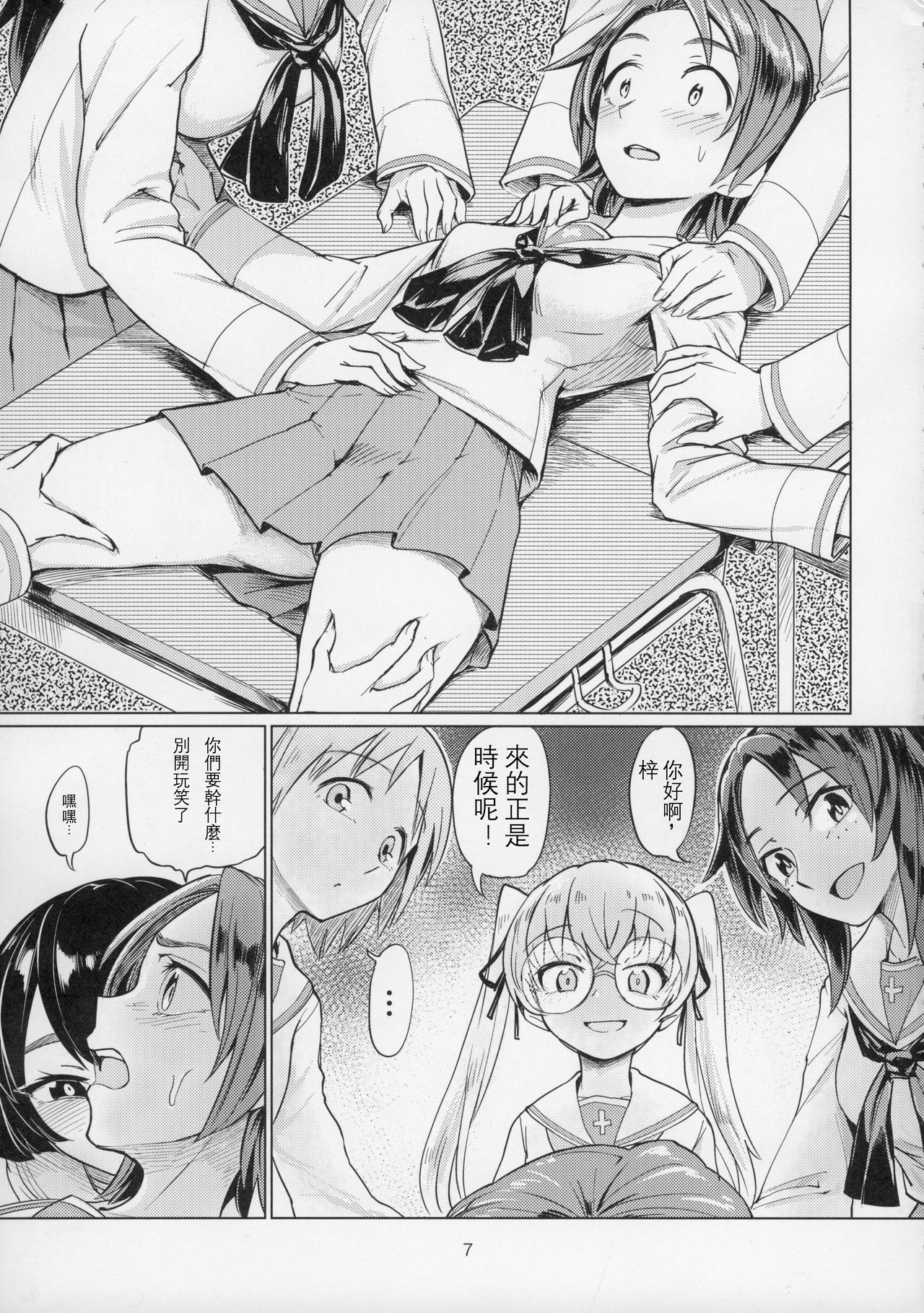 [Manga] (C91) [Yakitate Jamaica (Amushi)] Sawakan - Futanari Usagi-san n Sawa Azusa Kairaku Chukyu Hn (Girls und Panzer) Single book, glasses, orgasm, rape, female student uniform, group p#[47P]-7