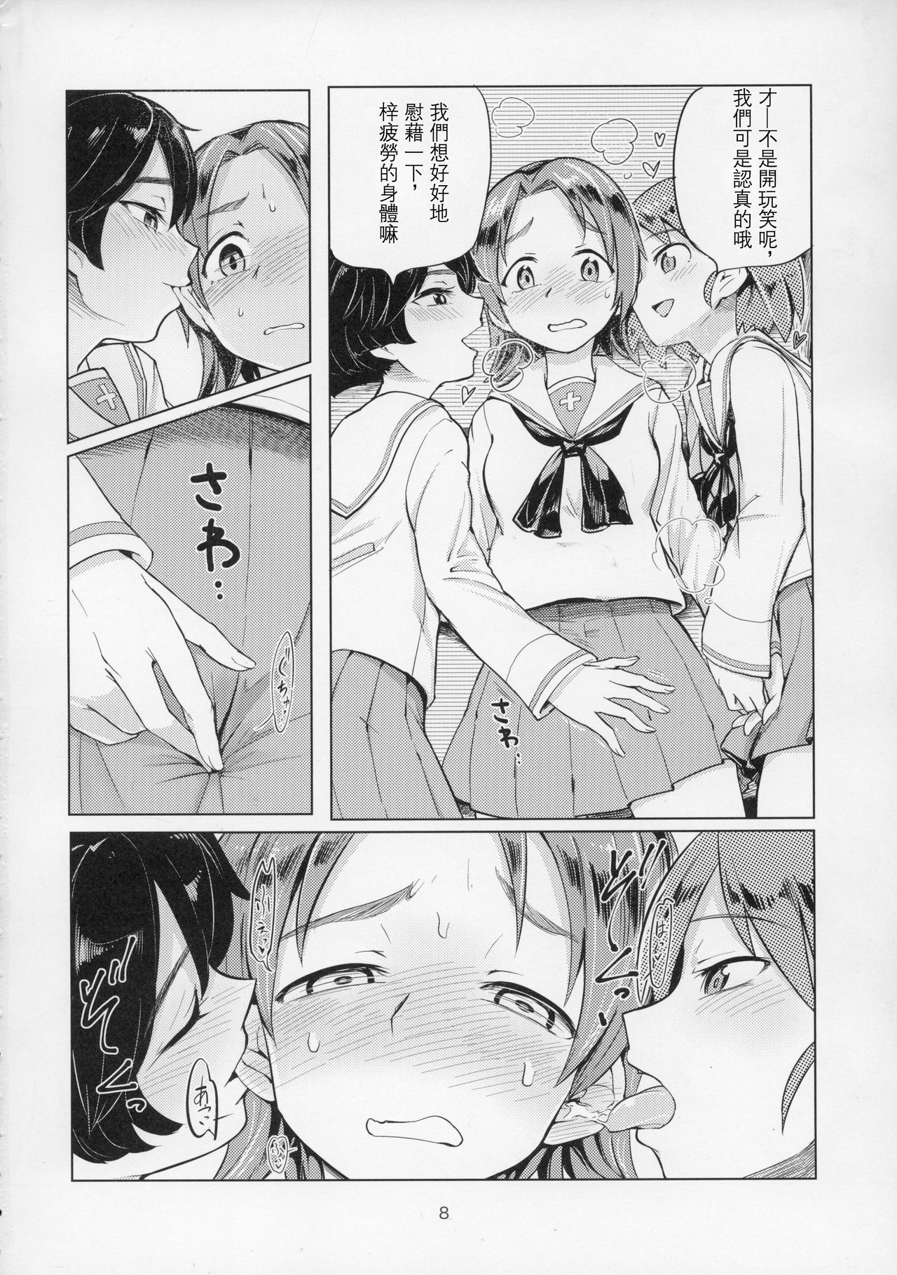 [Manga] (C91) [Yakitate Jamaica (Amushi)] Sawakan - Futanari Usagi-san n Sawa Azusa Kairaku Chukyu Hn (Girls und Panzer) Single book, glasses, orgasm, rape, female student uniform, group p#[47P]-8