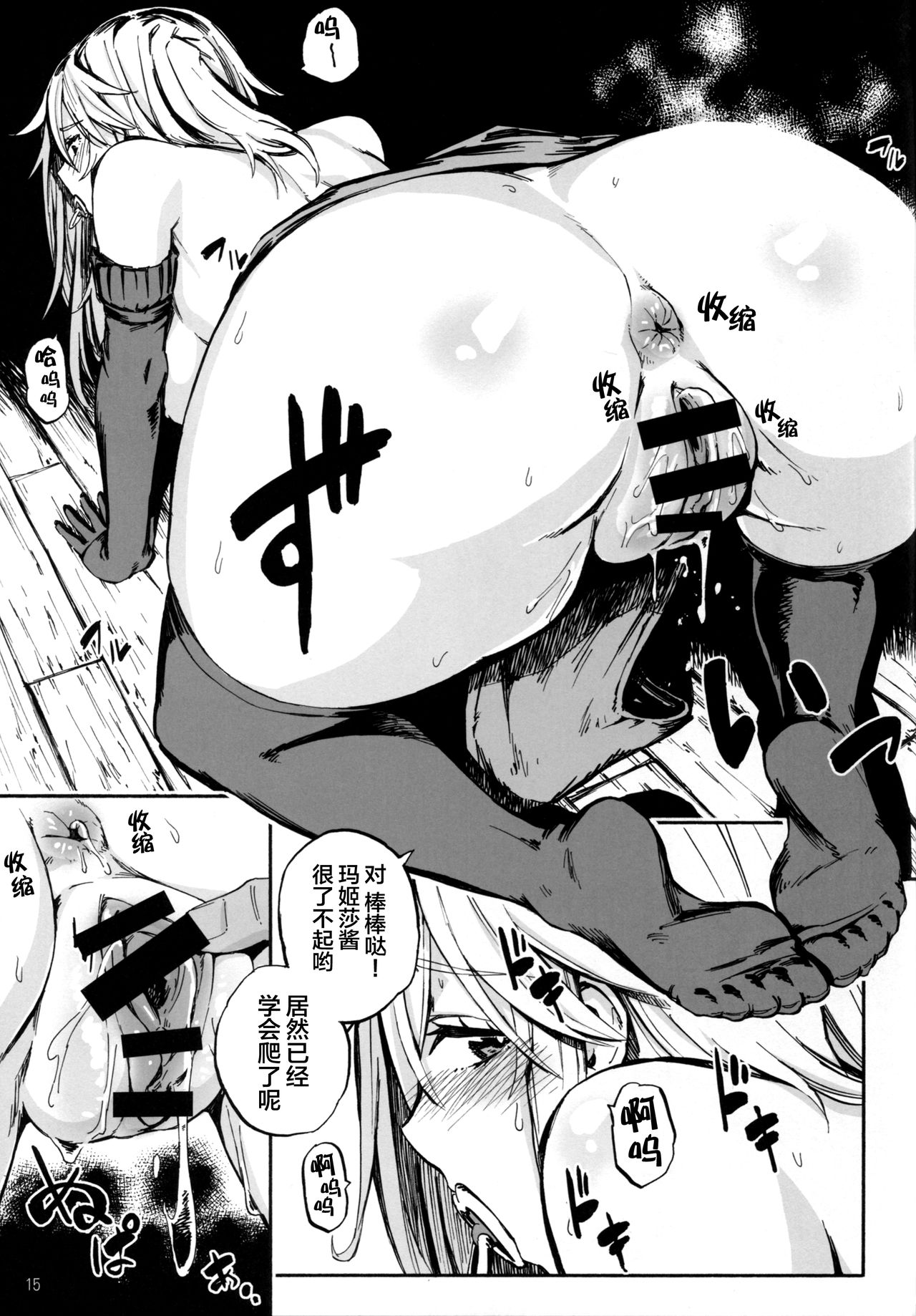 [Manga] (Comic1 ☆ 11) [Castella Tamag (Piypiy)] Baburaste Ogyaru (granblue fantasy) [chinese] [ Single book, big breasts, single women, single men, stockings#[21P]-14
