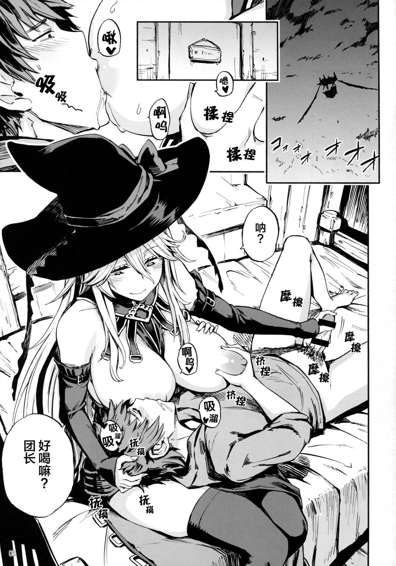 [Manga] (Comic1 ☆ 11) [Castella Tamag (Piypiy)] Baburaste Ogyaru (granblue fantasy) [chinese] [ Single book, big breasts, single women, single men, stockings#[21P]-4