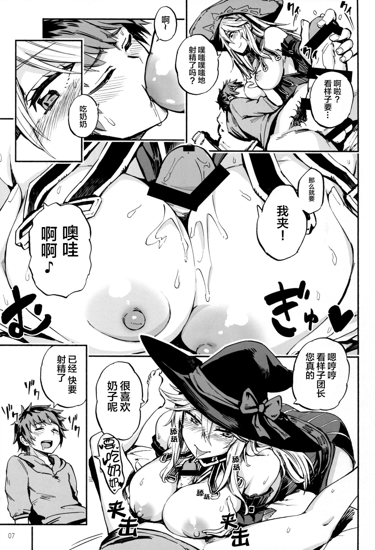[Manga] (Comic1 ☆ 11) [Castella Tamag (Piypiy)] Baburaste Ogyaru (granblue fantasy) [chinese] [ Single book, big breasts, single women, single men, stockings#[21P]-6