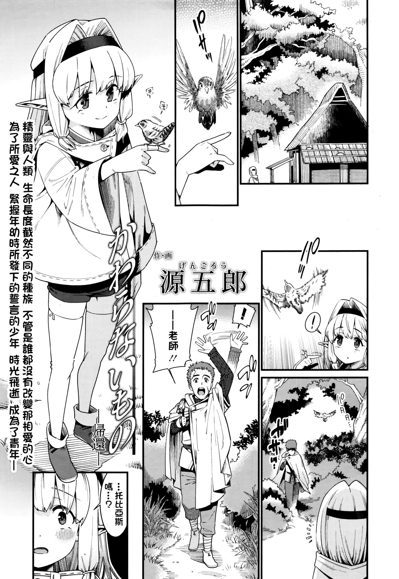 [Manga] [Gengru] Kawaranai Mn Wave Kikan Wave (Twak G) [Chinese] Single book, loli, single female, single male#[16P]-1