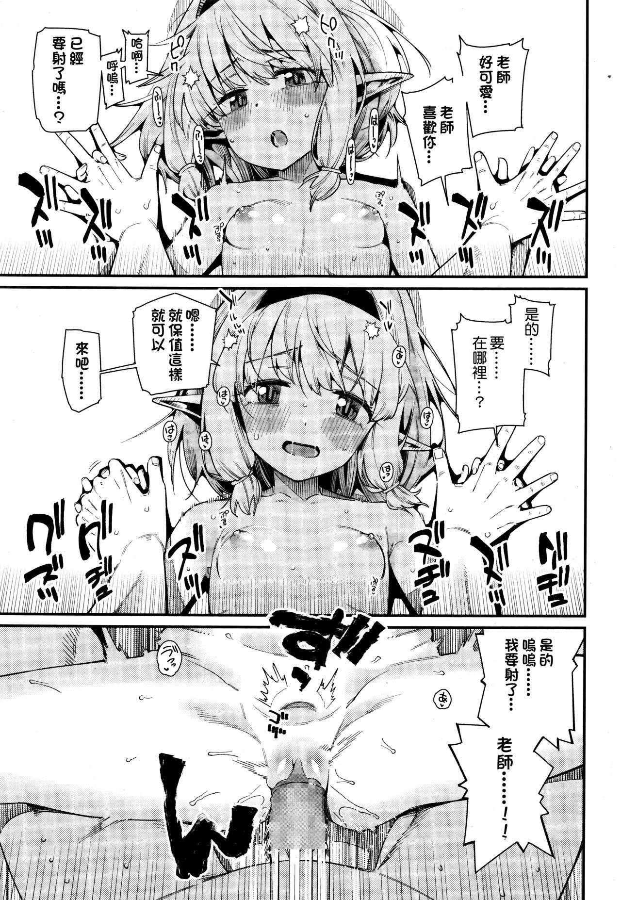 [Manga] [Gengru] Kawaranai Mn Wave Kikan Wave (Twak G) [Chinese] Single book, loli, single female, single male#[16P]-13