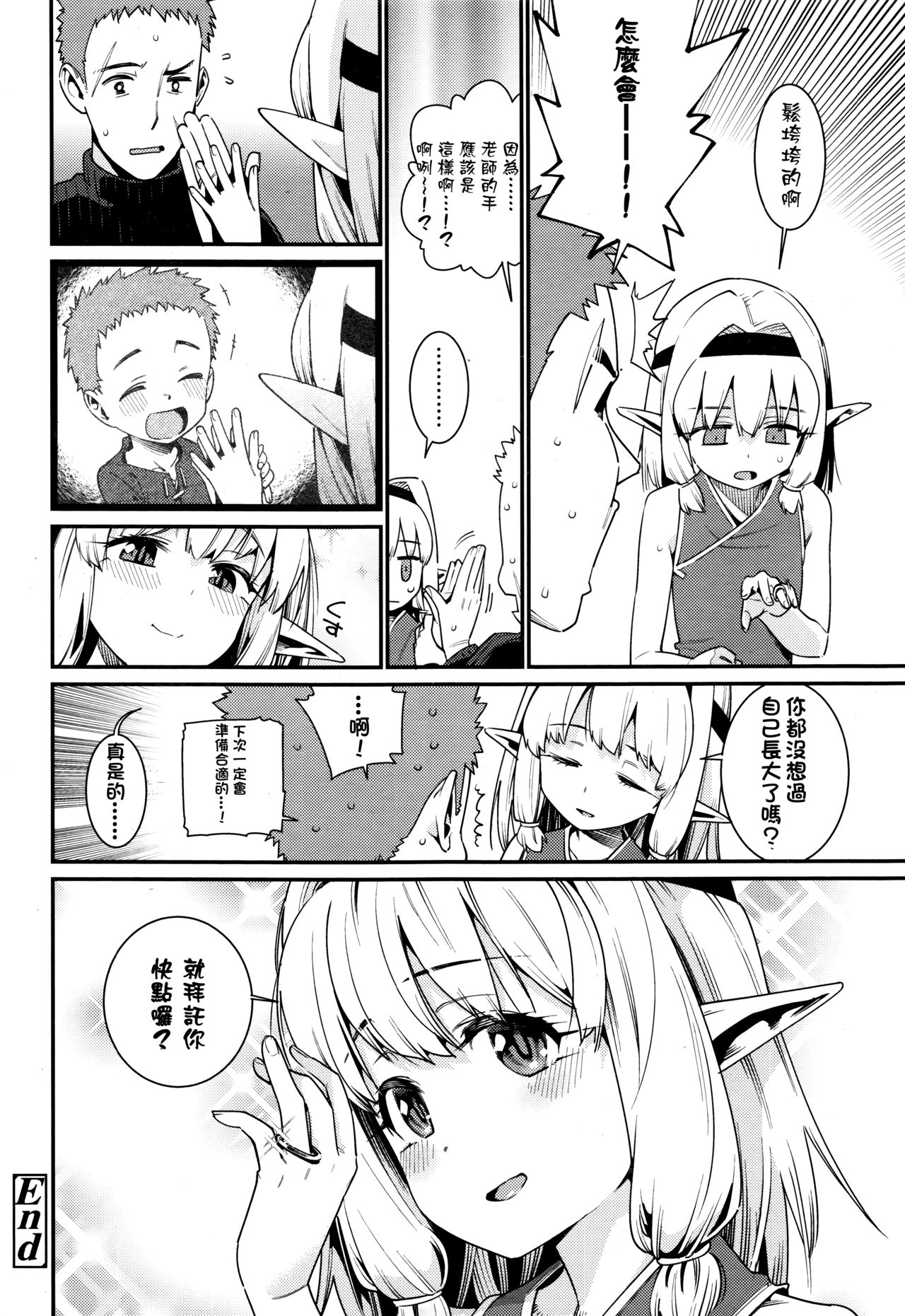 [Manga] [Gengru] Kawaranai Mn Wave Kikan Wave (Twak G) [Chinese] Single book, loli, single female, single male#[16P]-16