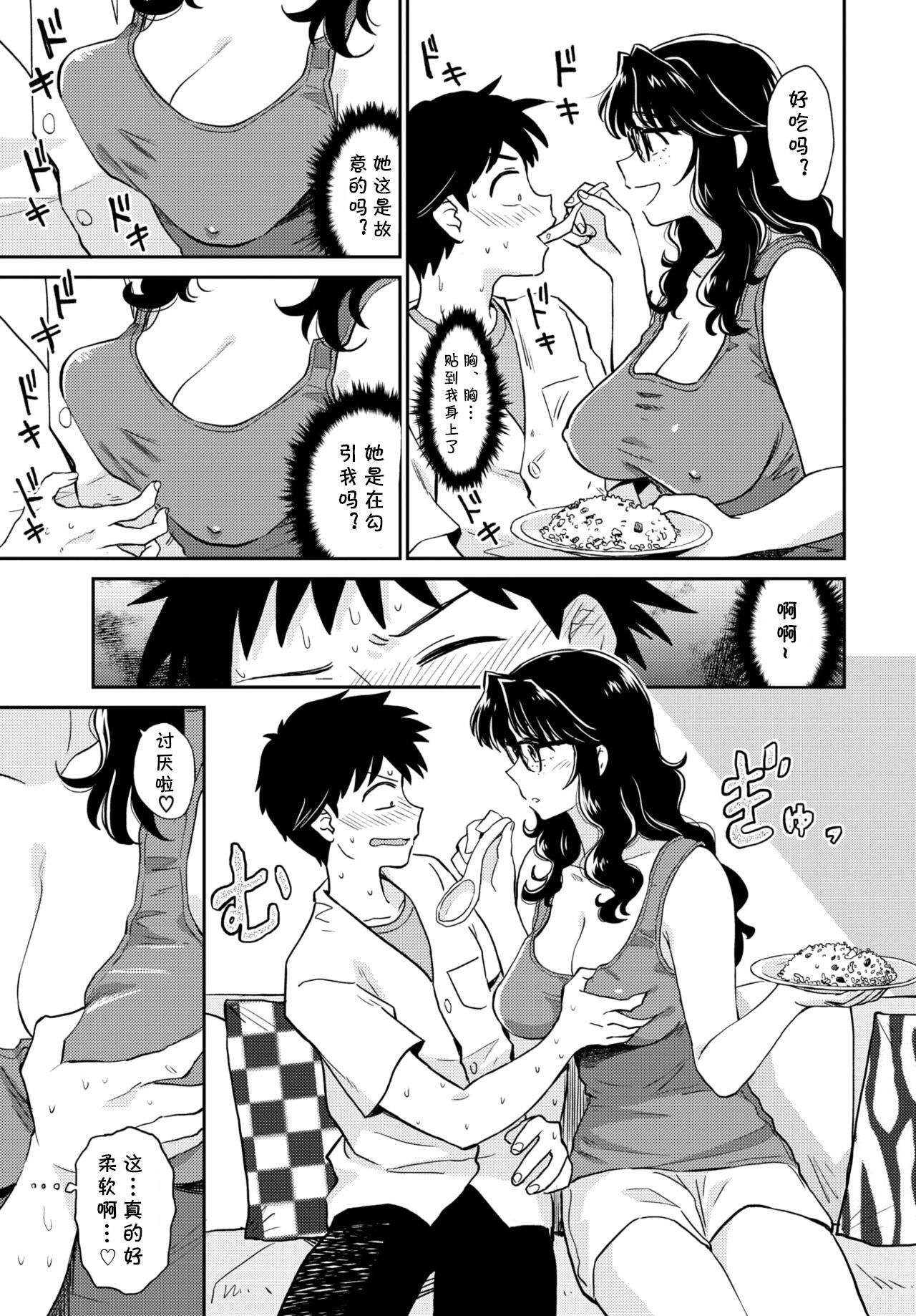 [Manga] [Hatimt] chinbuken kara n shisha (Comic Bavel 2020-06) [Chinese] [ Single book, glasses, single female, single male#[19P]-4