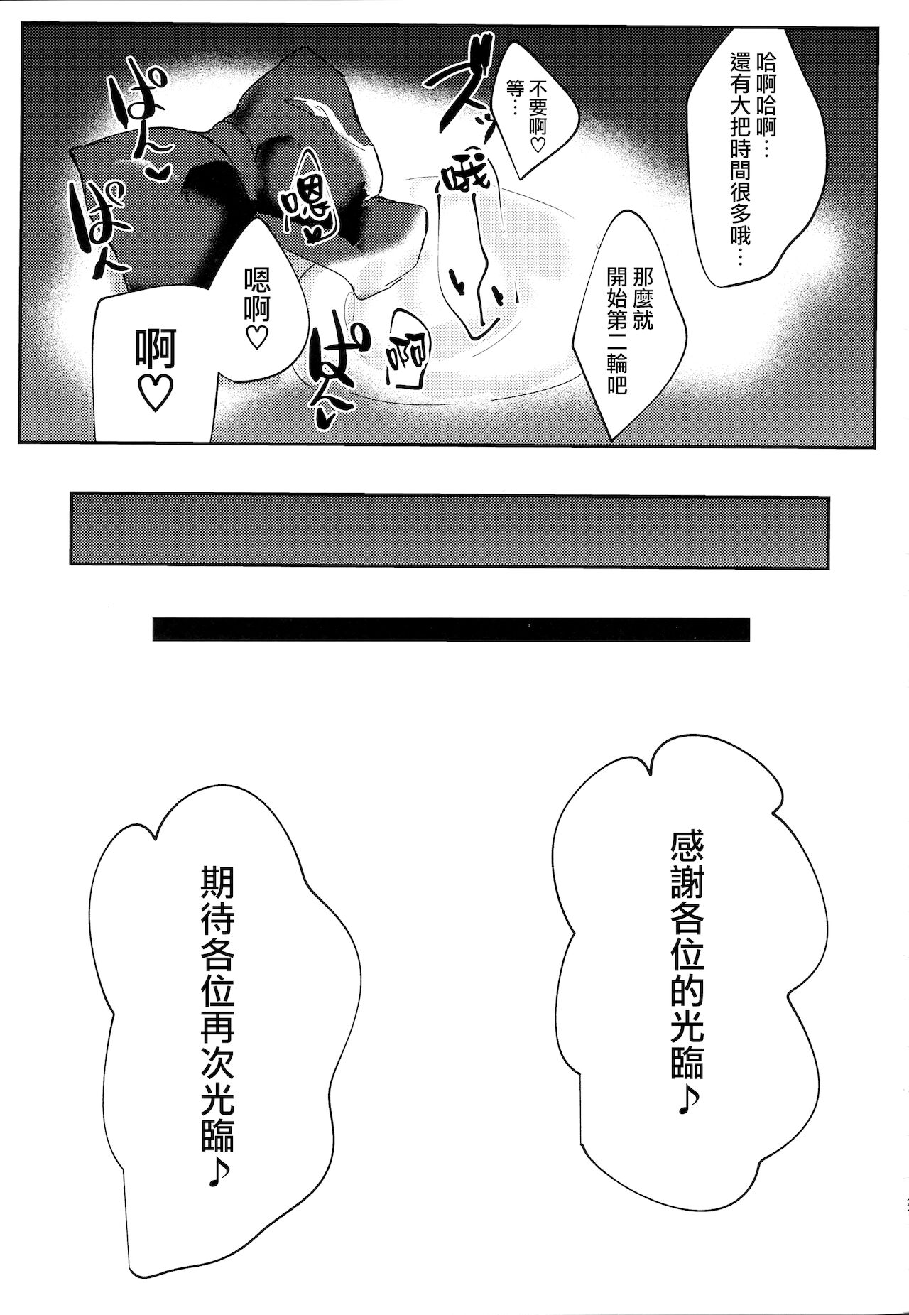 [Manga] (C97) [Itnuri (hemachi)] Umi n Ie Extreme! (Princess Cnnect! Re: Dive) Single book, big tits, prostitution, creampie, bikini, swimsuit#[21P]-20