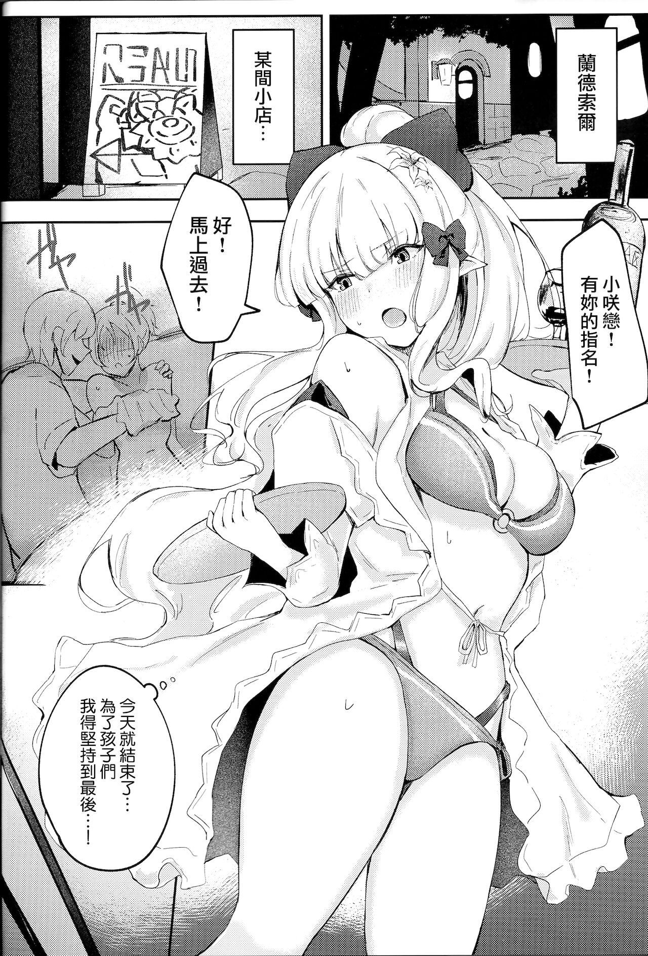 [Manga] (C97) [Itnuri (hemachi)] Umi n Ie Extreme! (Princess Cnnect! Re: Dive) Single book, big tits, prostitution, creampie, bikini, swimsuit#[21P]-3
