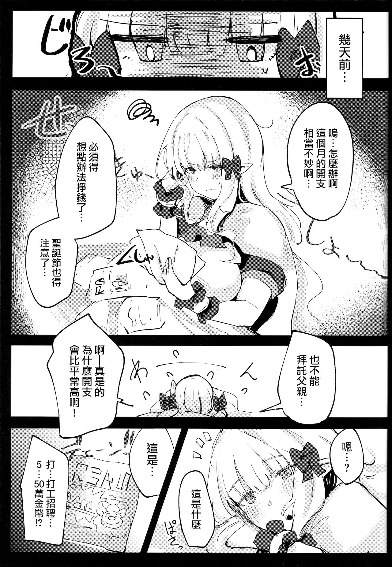 [Manga] (C97) [Itnuri (hemachi)] Umi n Ie Extreme! (Princess Cnnect! Re: Dive) Single book, big tits, prostitution, creampie, bikini, swimsuit#[21P]-4