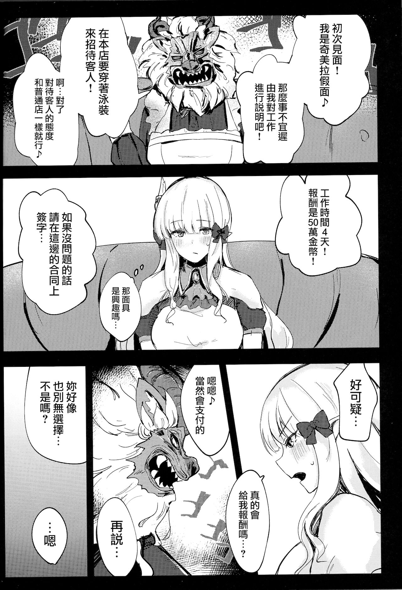 [Manga] (C97) [Itnuri (hemachi)] Umi n Ie Extreme! (Princess Cnnect! Re: Dive) Single book, big tits, prostitution, creampie, bikini, swimsuit#[21P]-5