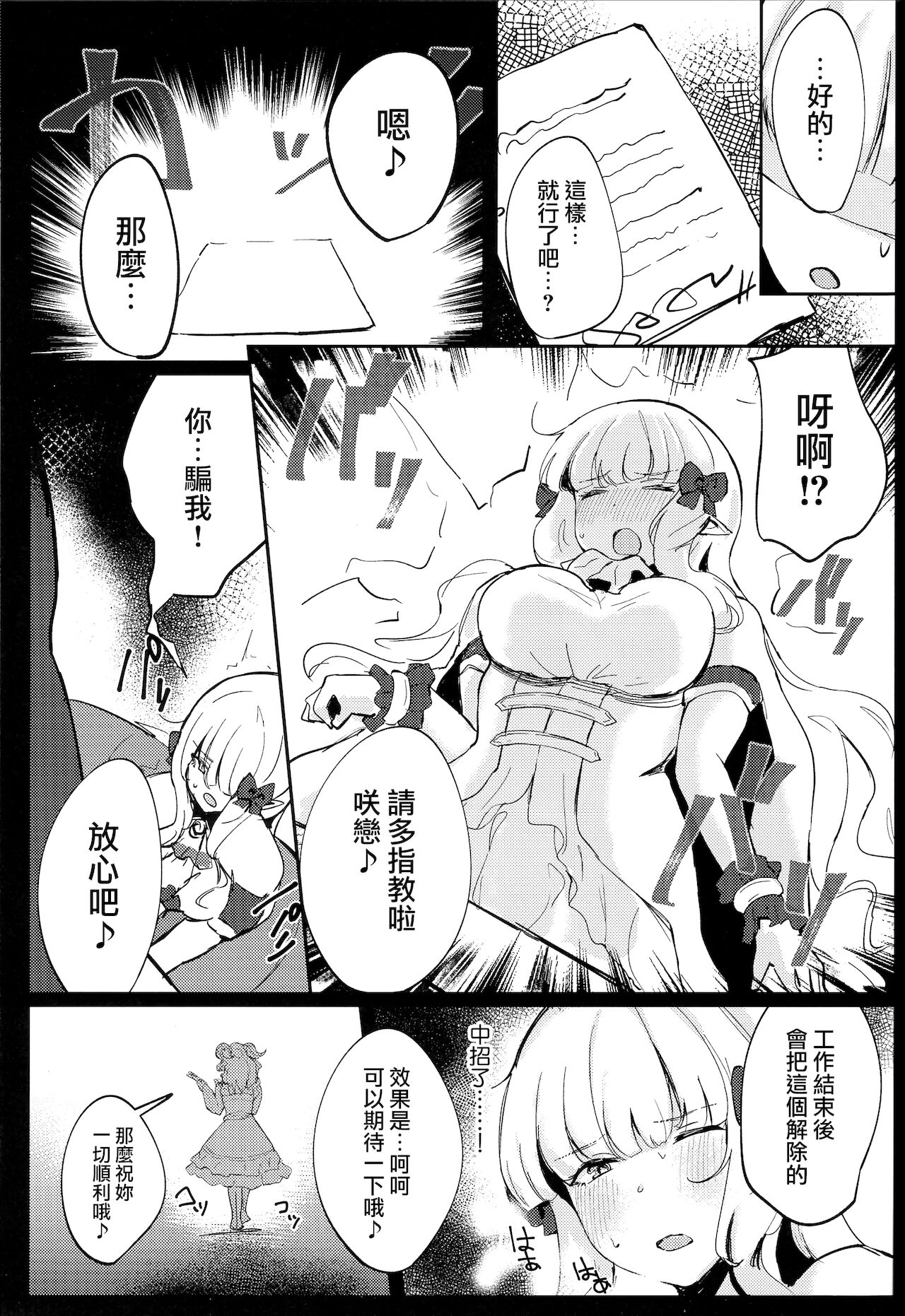 [Manga] (C97) [Itnuri (hemachi)] Umi n Ie Extreme! (Princess Cnnect! Re: Dive) Single book, big tits, prostitution, creampie, bikini, swimsuit#[21P]-6
