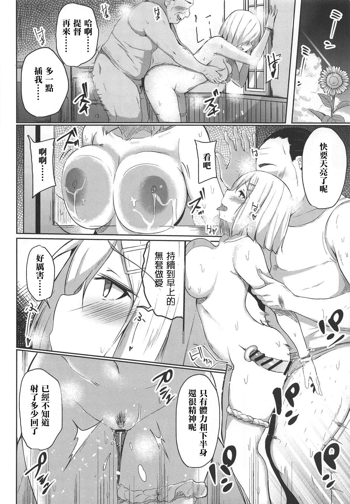 [Manga] (C96) [Mnkurmmiji (Yuna)] Hamakaze Kairaku ni Otsu Shiranai Ossan Teitku Hen (Kantai Cllectin -KanClle-) Single book, incompetent, single woman, father-loving, pantyhose#[28P]-19