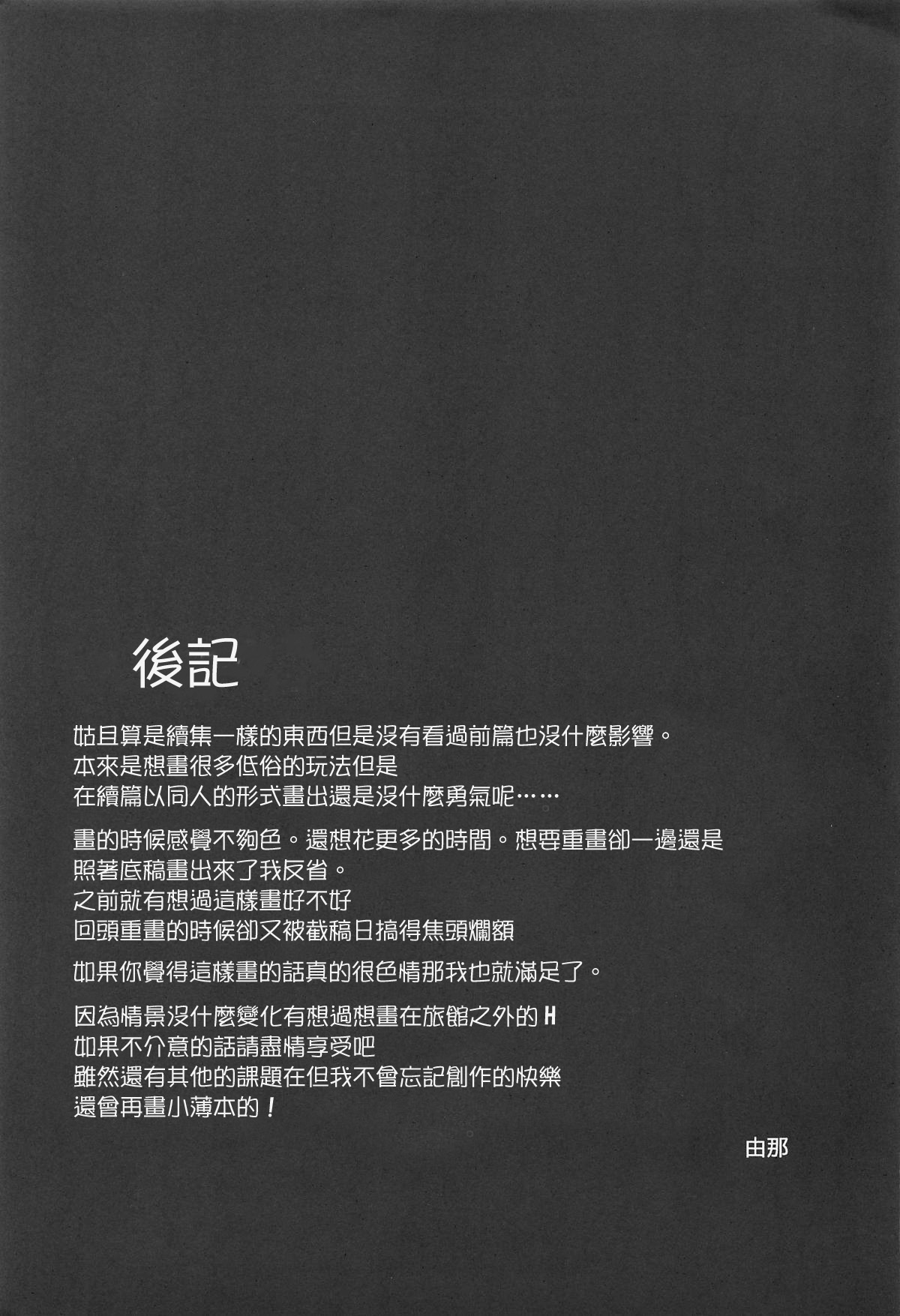[Manga] (C96) [Mnkurmmiji (Yuna)] Hamakaze Kairaku ni Otsu Shiranai Ossan Teitku Hen (Kantai Cllectin -KanClle-) Single book, incompetent, single woman, father-loving, pantyhose#[28P]-24