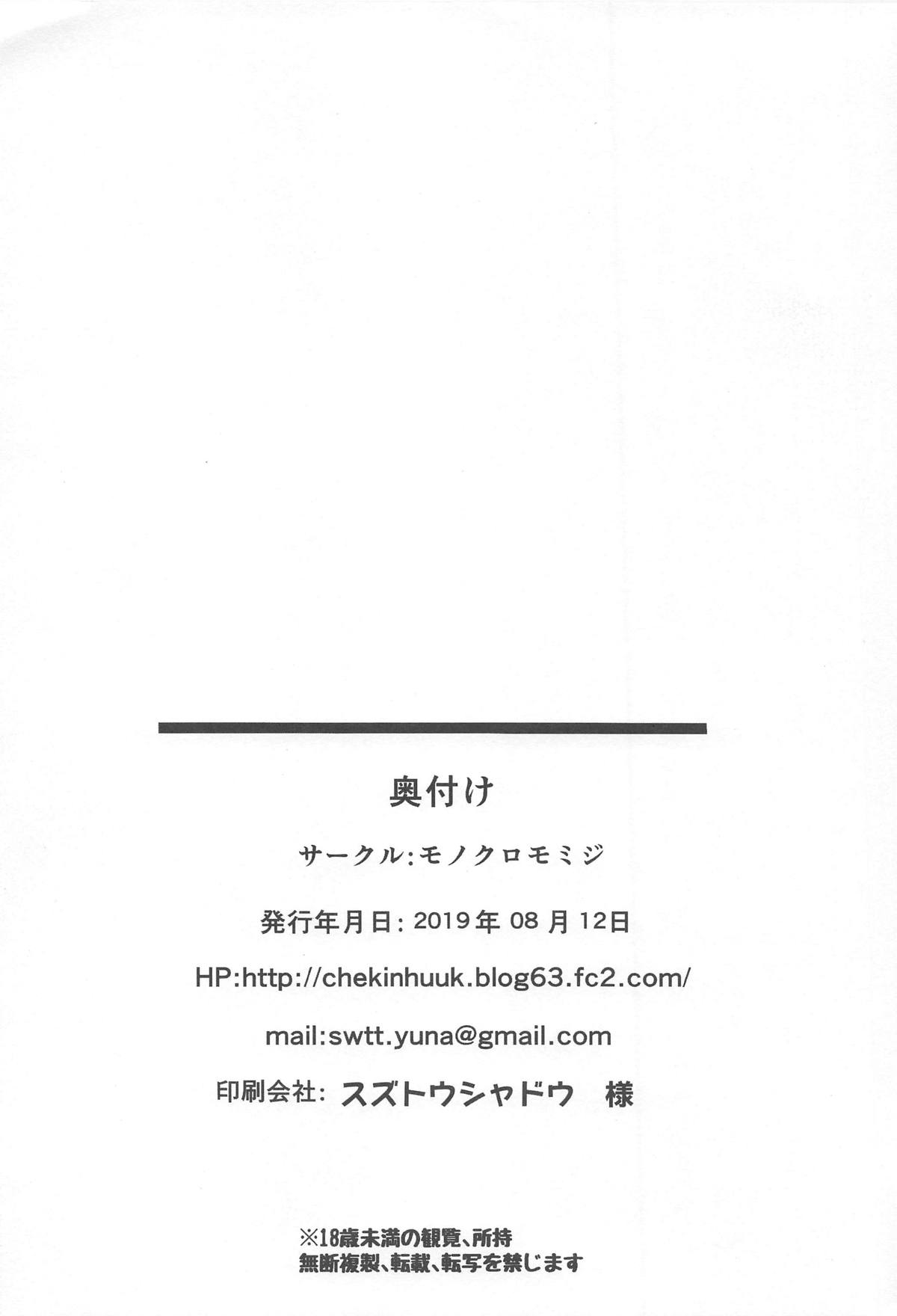 [Manga] (C96) [Mnkurmmiji (Yuna)] Hamakaze Kairaku ni Otsu Shiranai Ossan Teitku Hen (Kantai Cllectin -KanClle-) Single book, incompetent, single woman, father-loving, pantyhose#[28P]-25