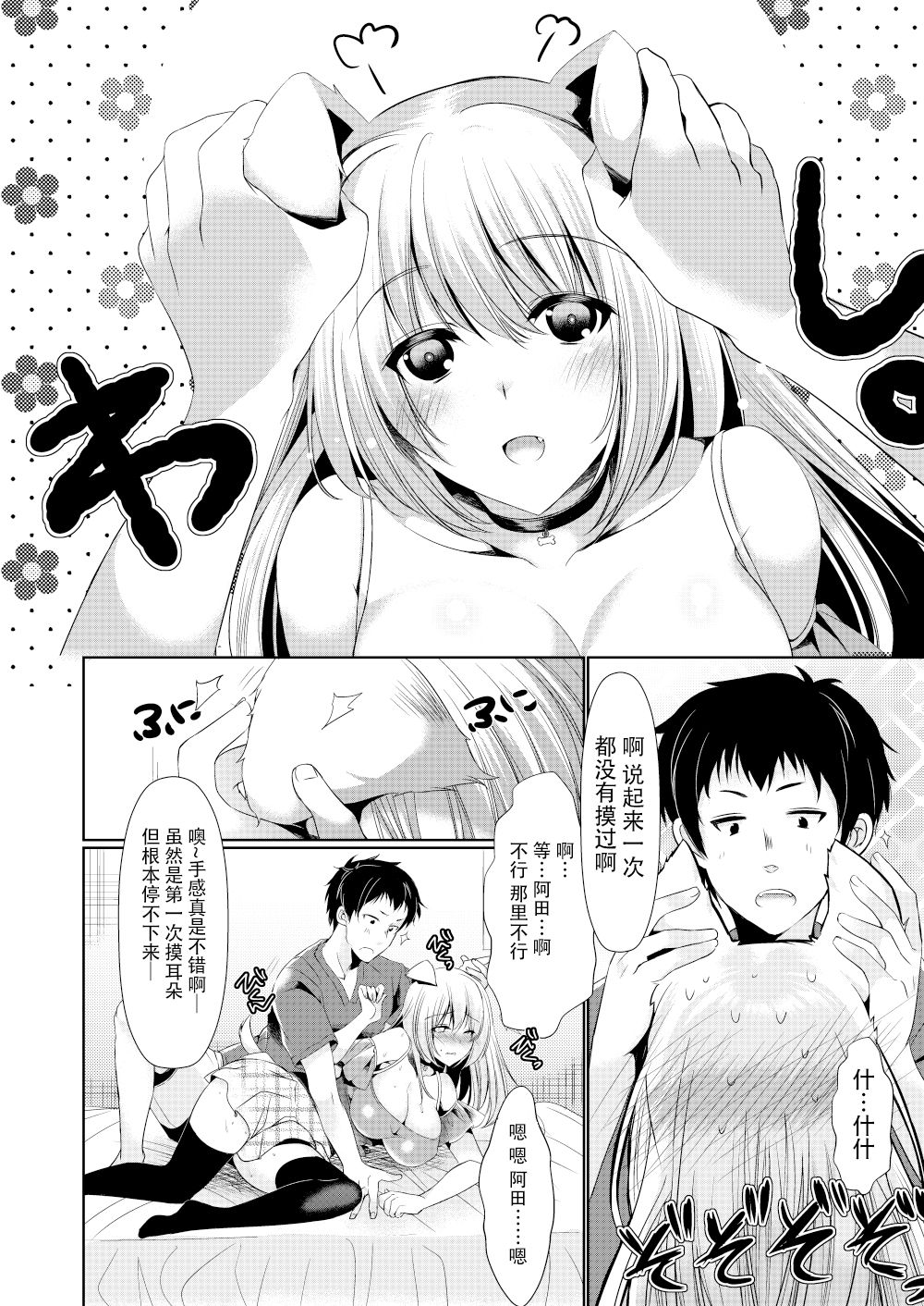 [Manga] [Hhihi (Hinazuka Ry)] Osananajimi Kanj Switch [Chinese] Single book, big breasts, single women, stockings#[23P]-5
